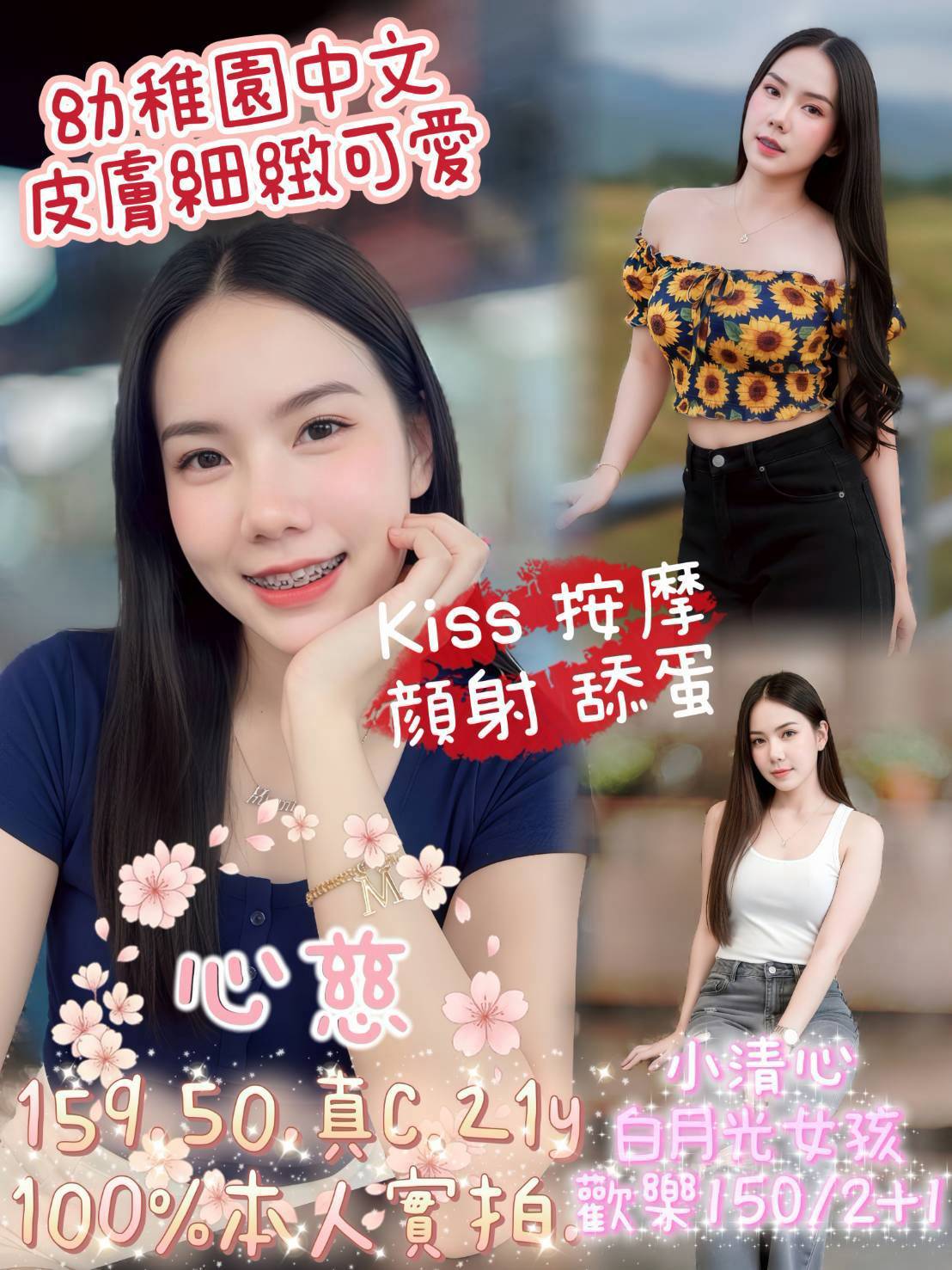 嘉義・東區 心慈