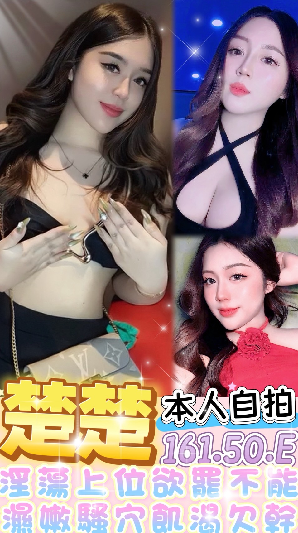 台中・潭子區 楚楚