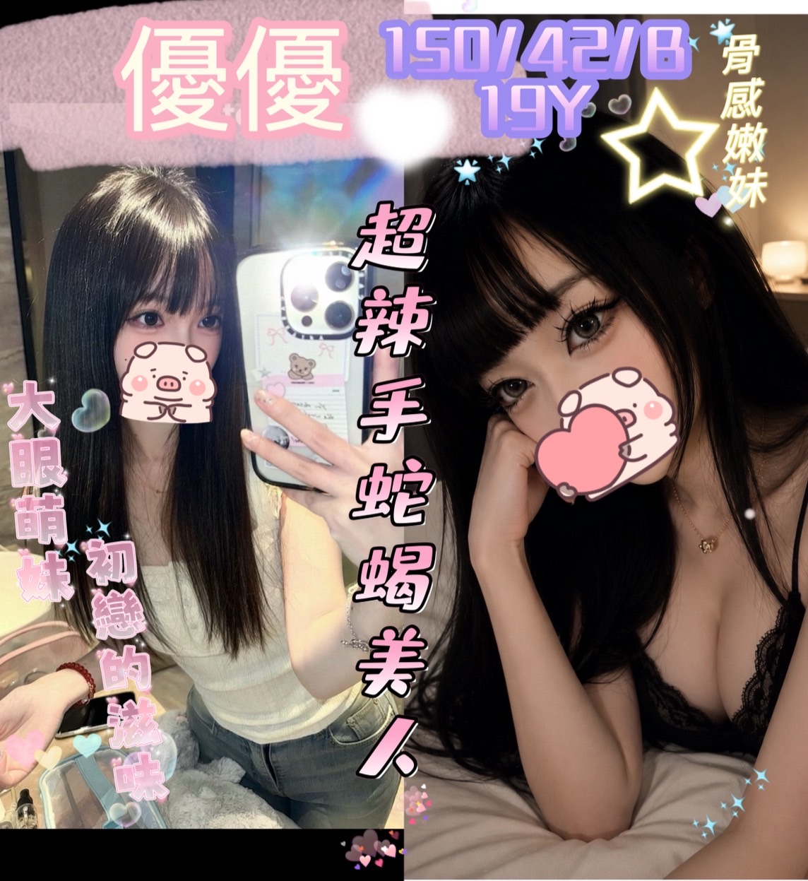 台中・北區 優優