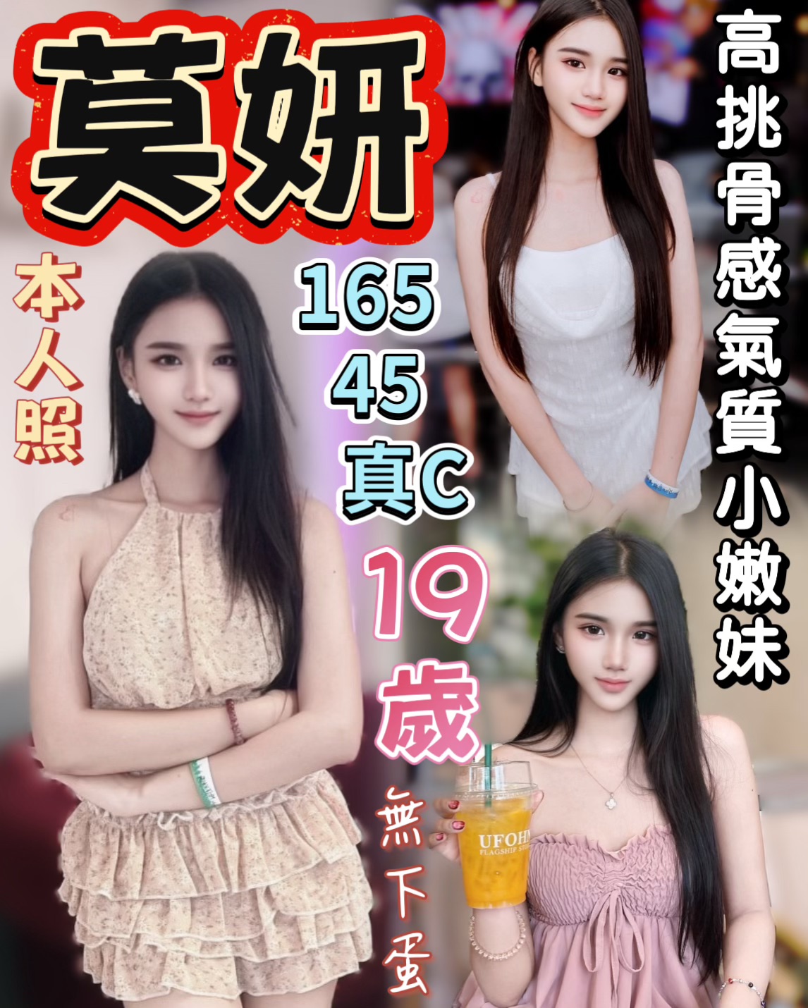 台中・西屯區 莫妍