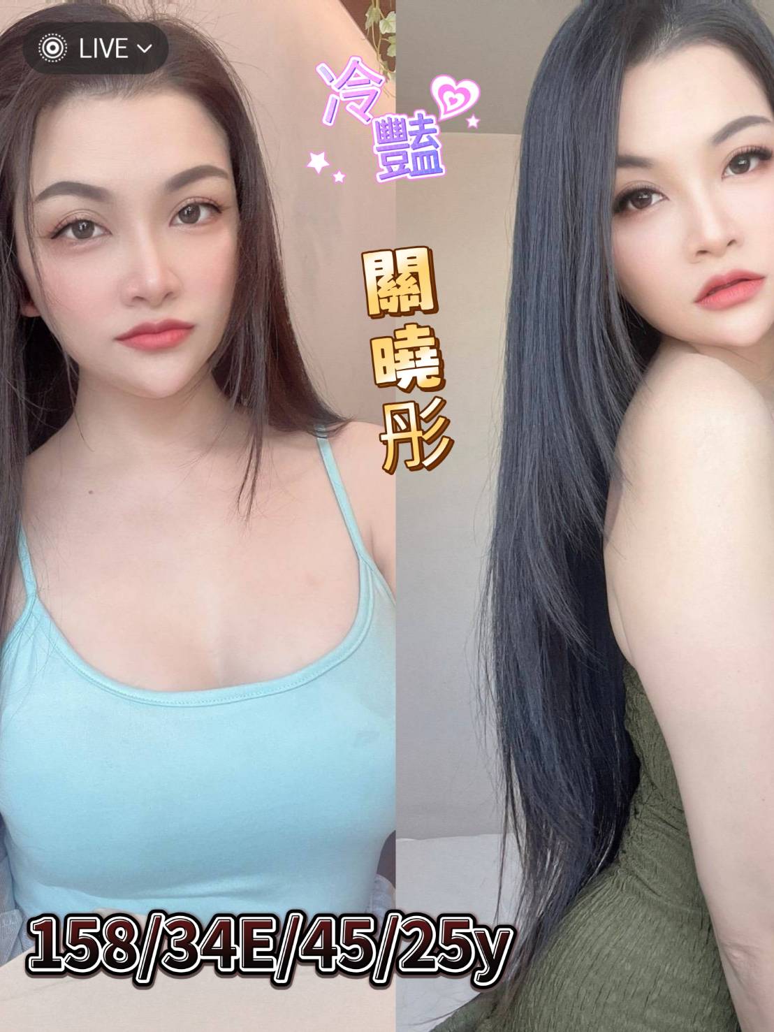 桃園・觀音區 關曉彤