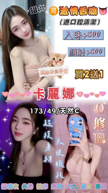 桃園・中壢區 卡麗娜