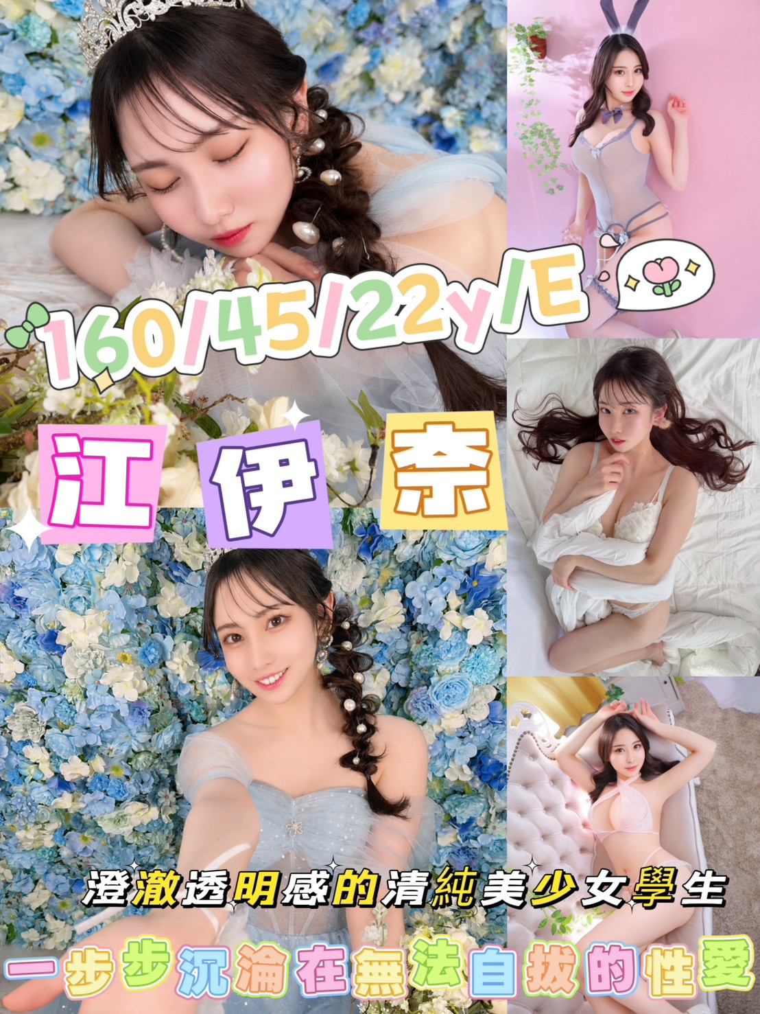 高雄・前金區 江伊奈