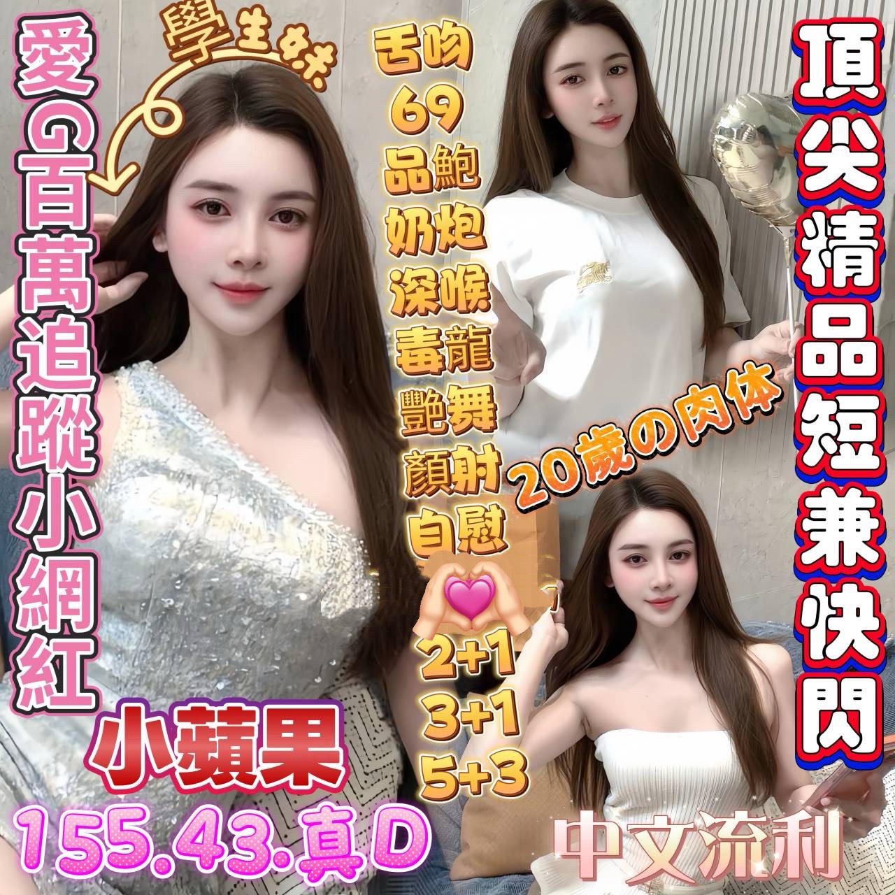 高雄・楠梓區 小蘋果
