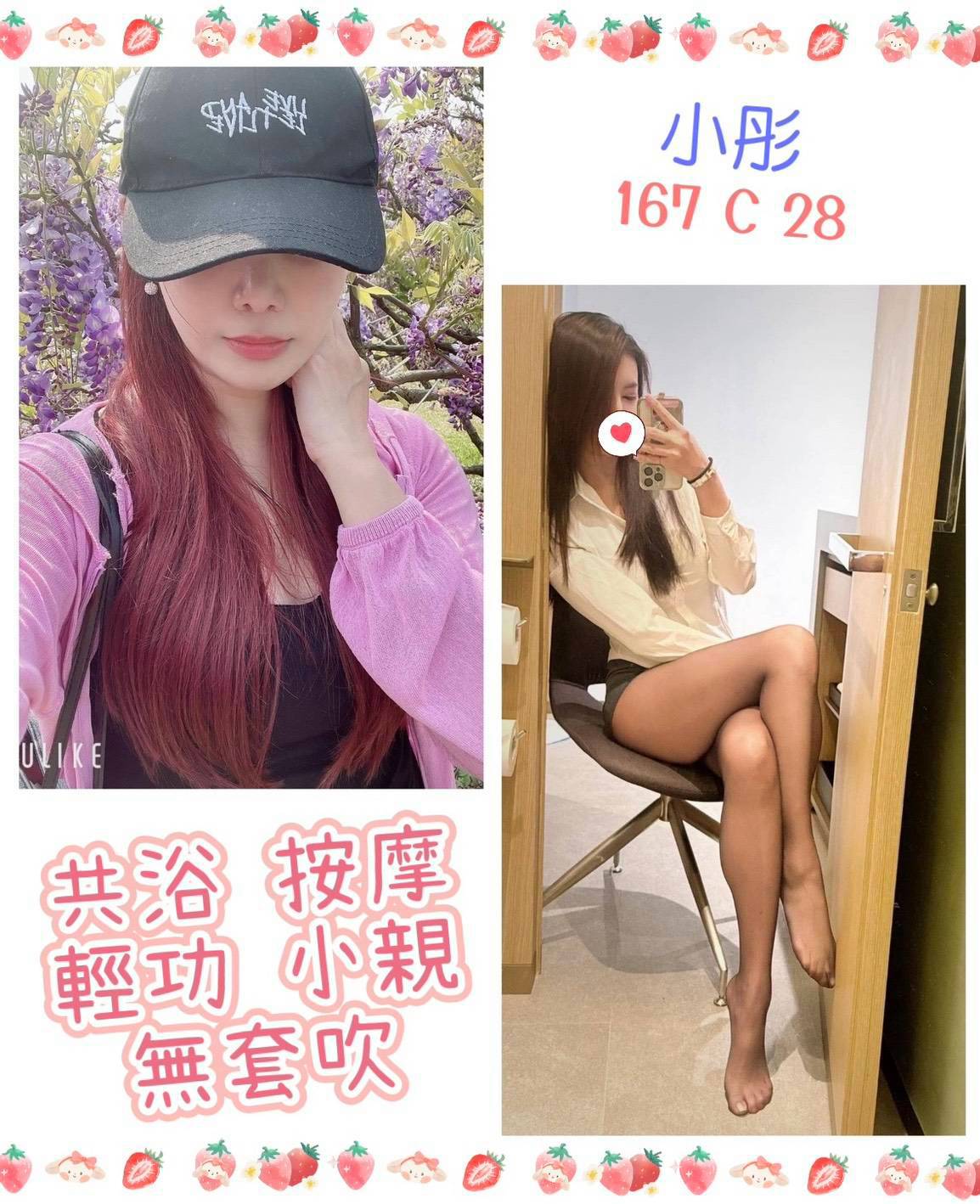 台北・中山區 小彤
