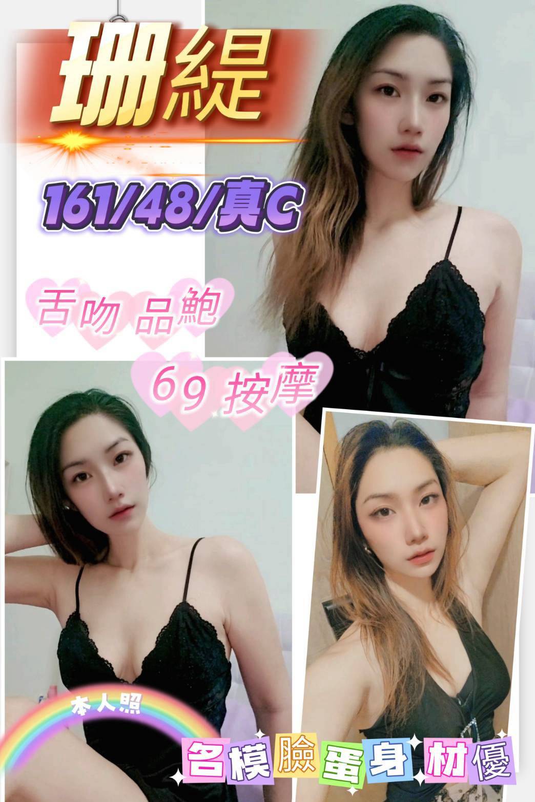 新竹・北區 珊緹