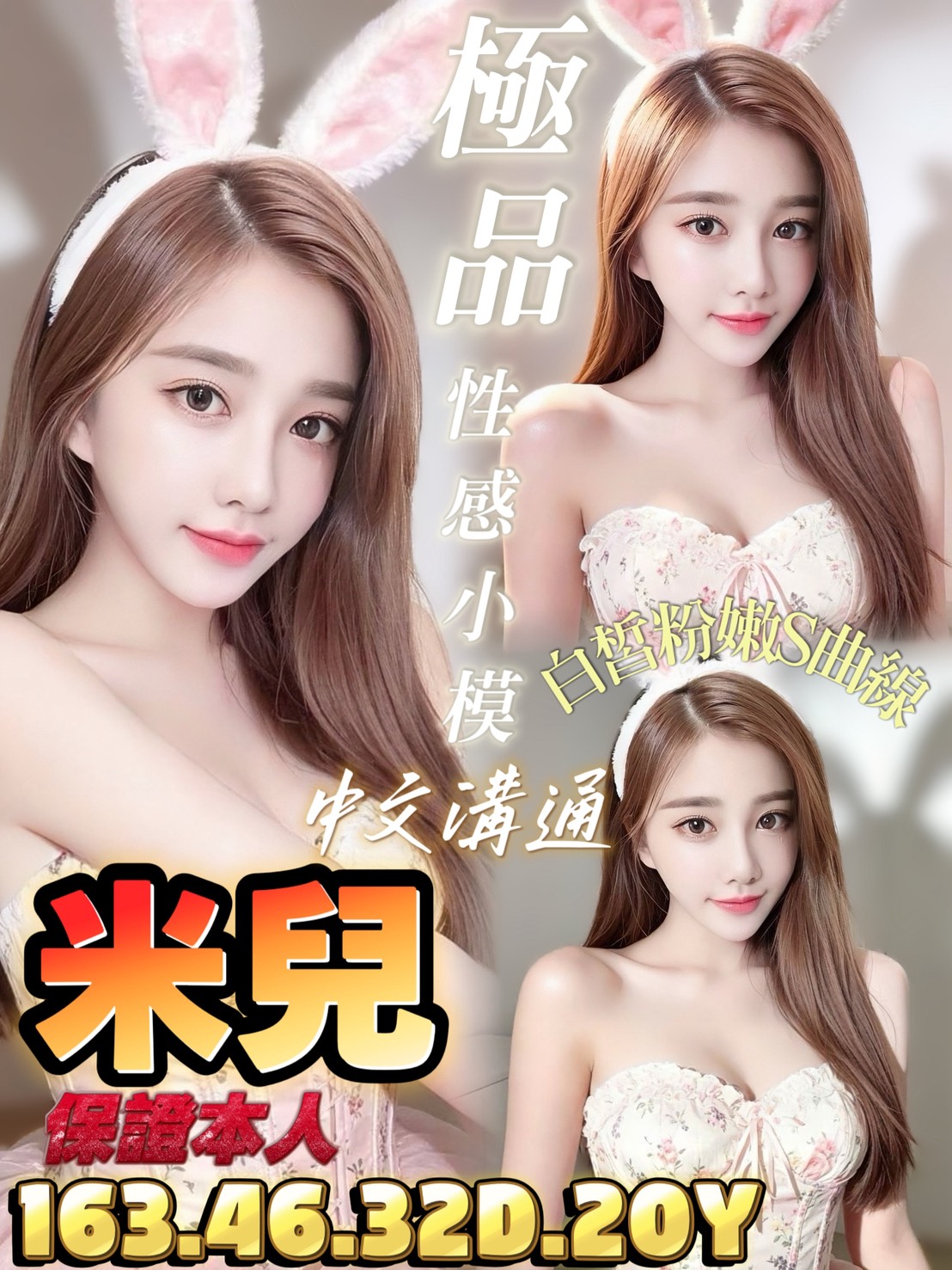 台南・善化區 米兒