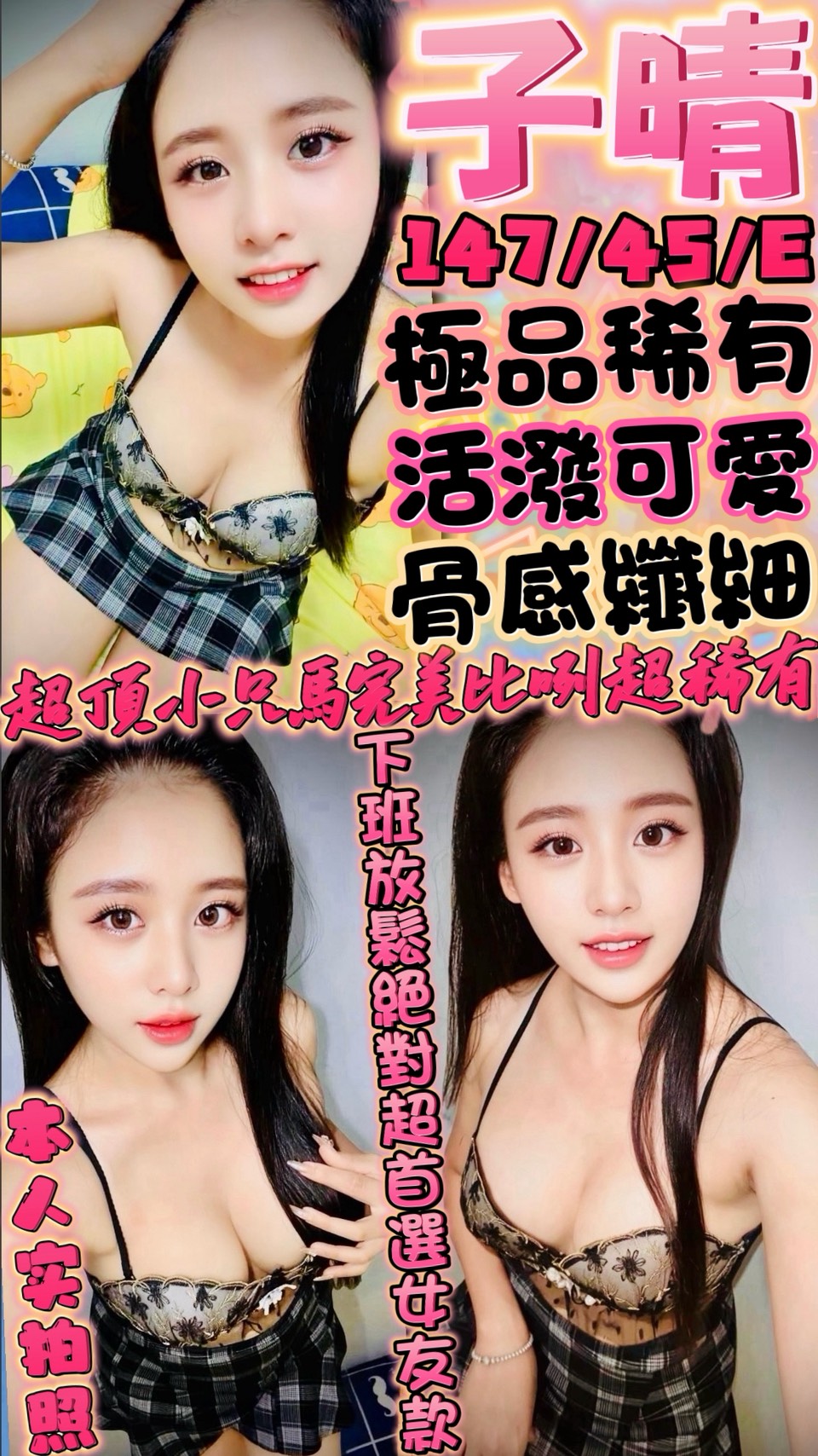 新竹・東區 子晴