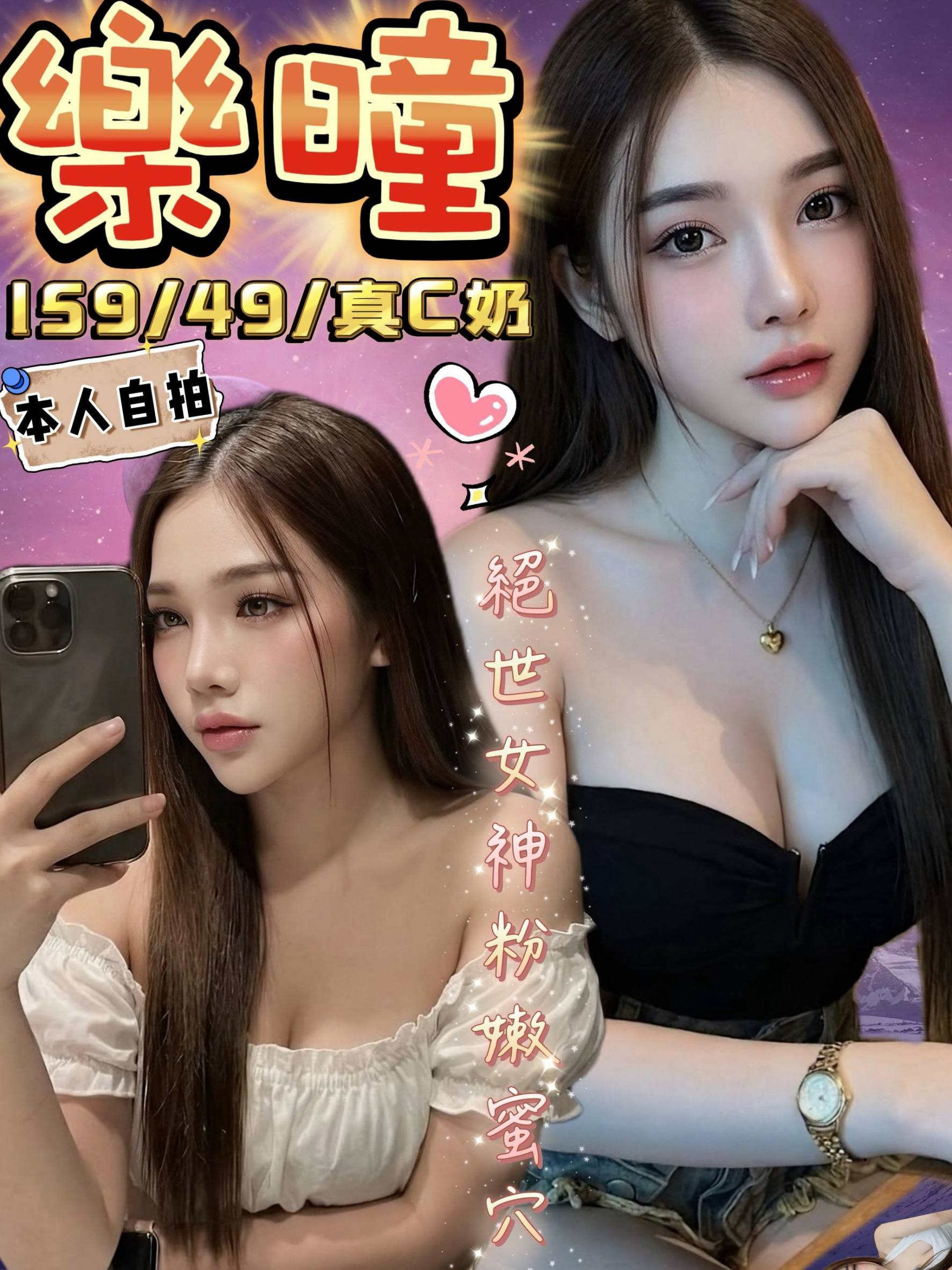 南投・草屯 樂曈