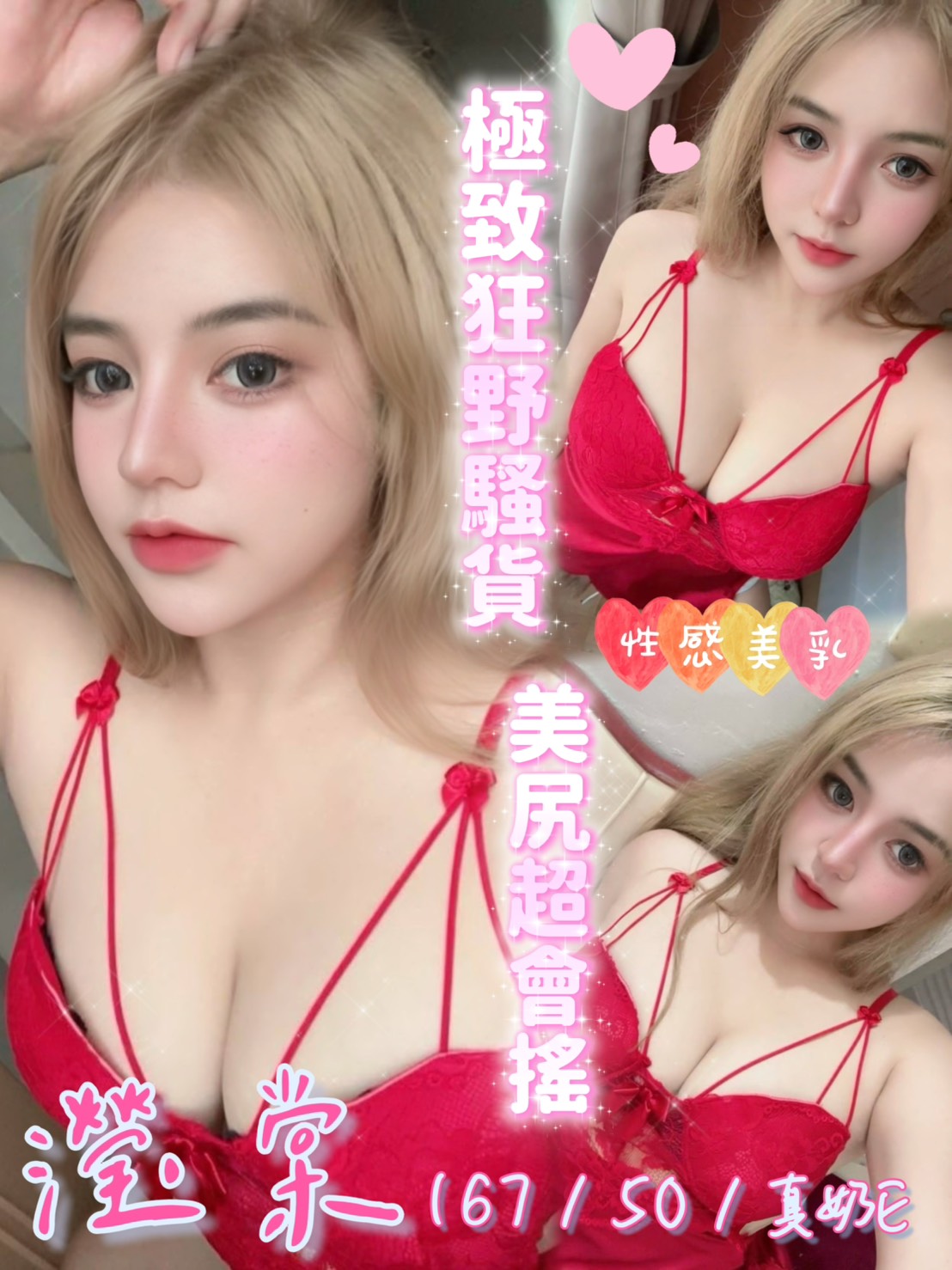 台南・東區 瀅棠