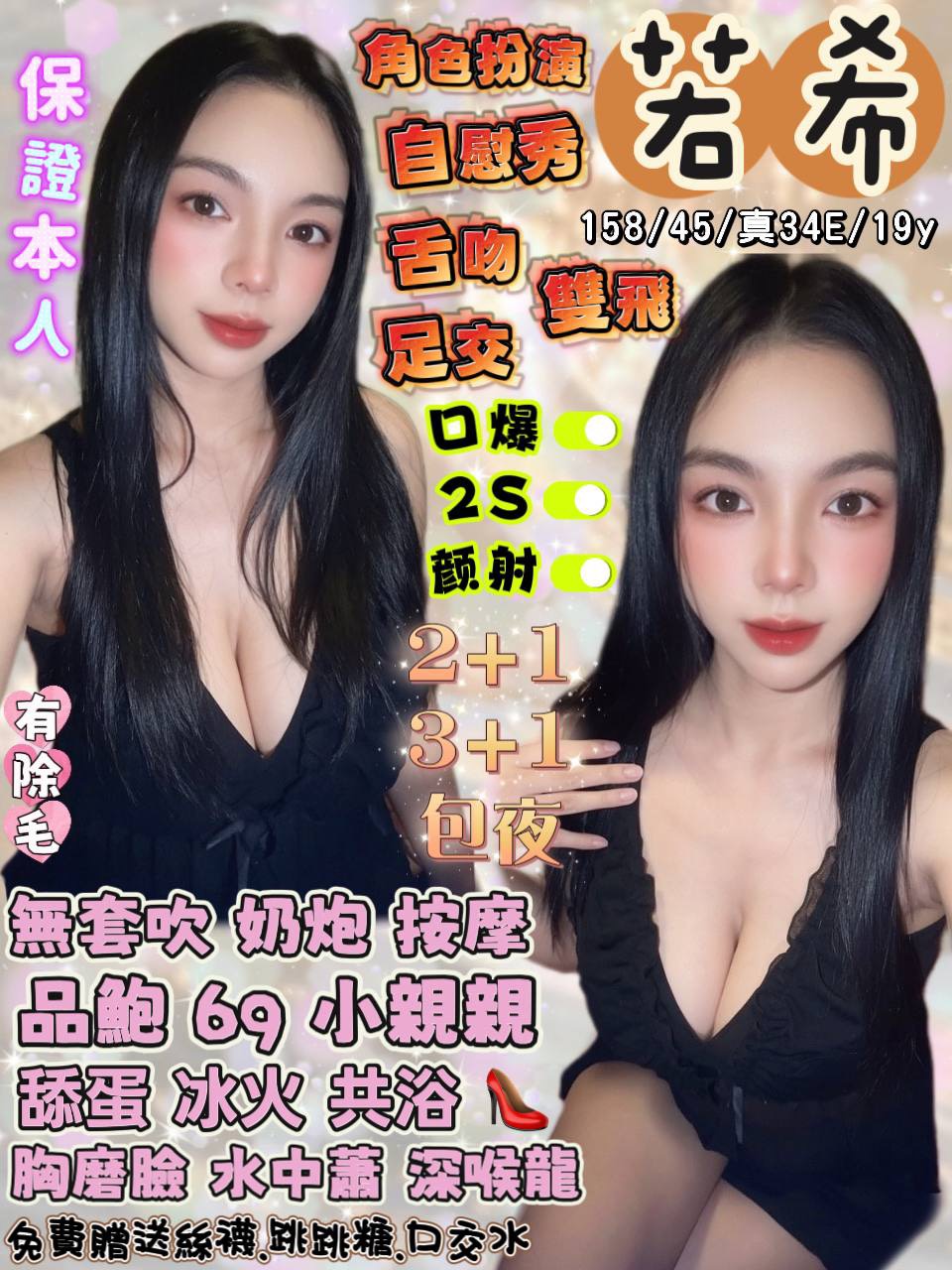 宜蘭・市區 若希