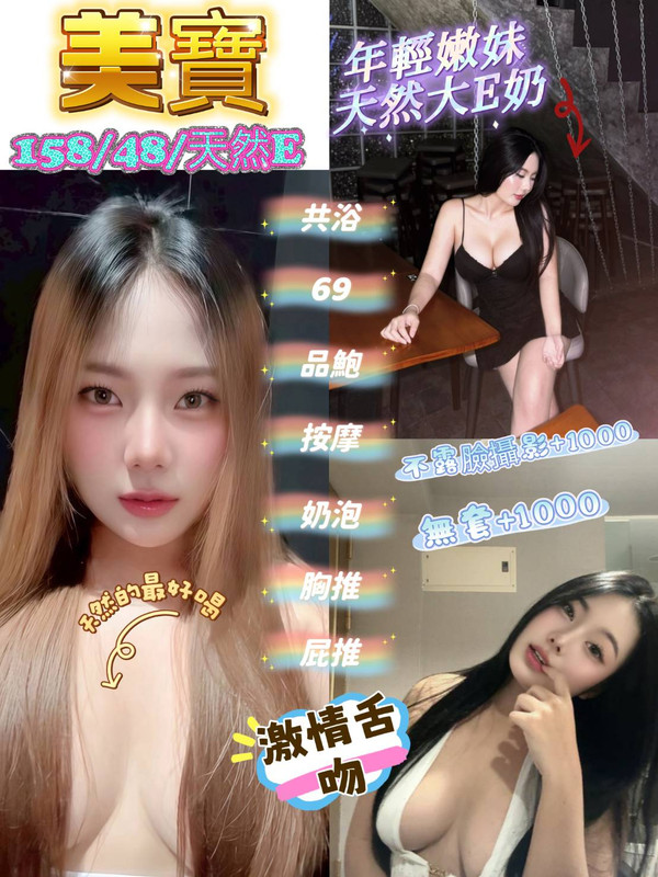 桃園・中壢區 美寶