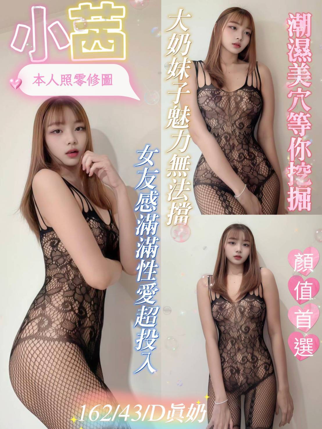 台南・北區 小茜