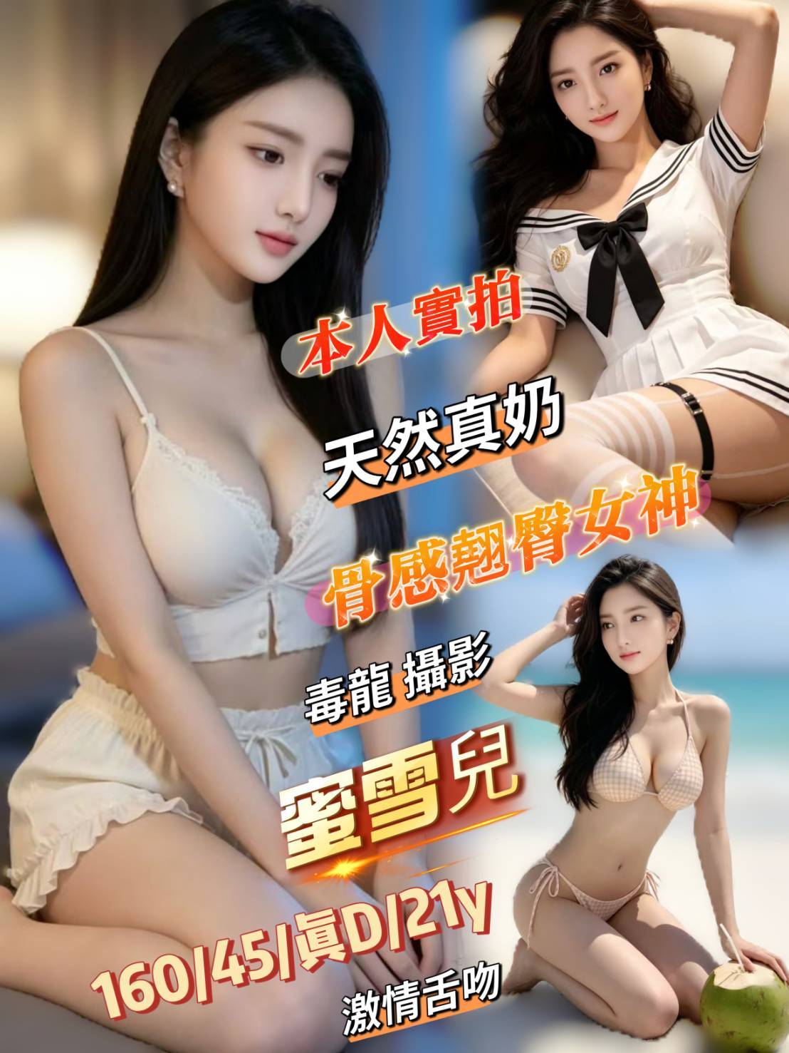 台南・北區 蜜雪兒