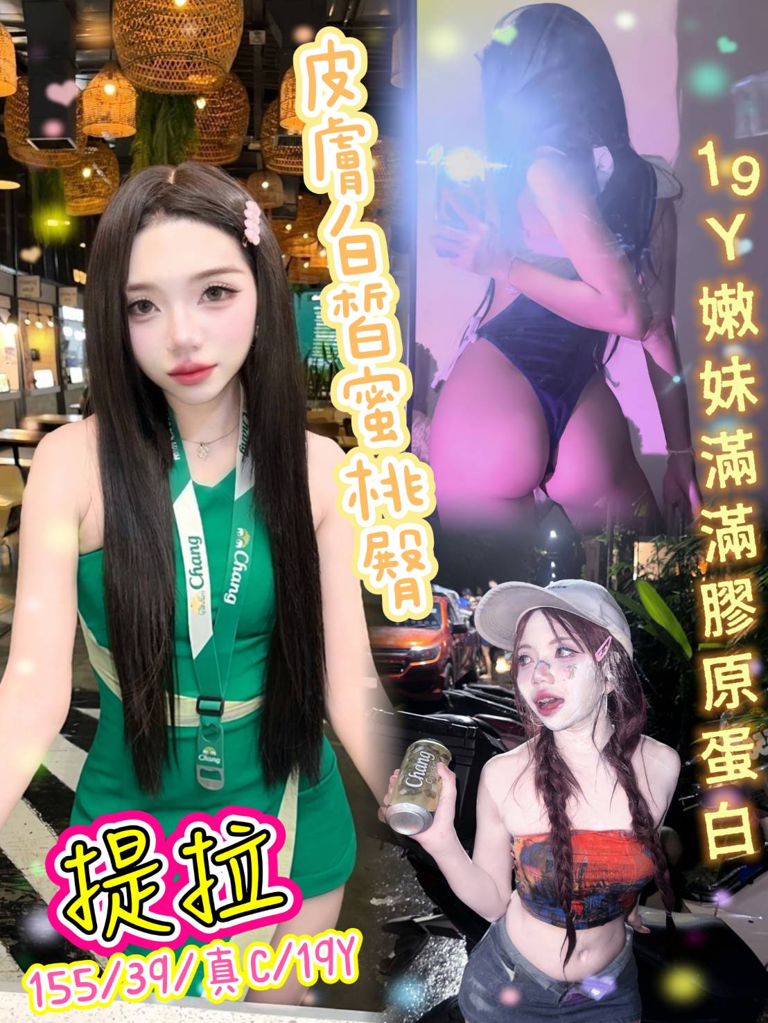 台北・西門區 提拉