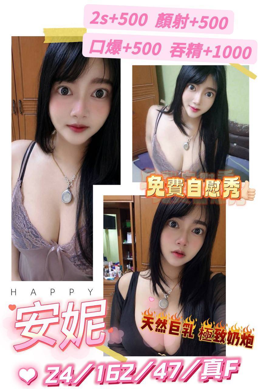 澎湖・馬公 安妮