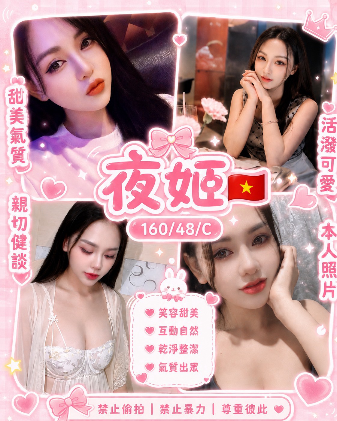 花蓮・市區 夜姬