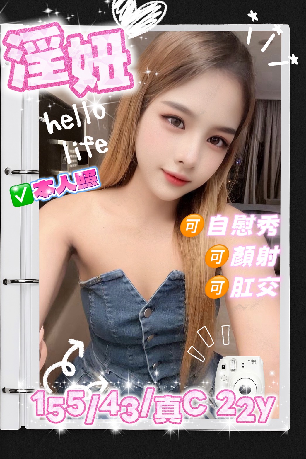桃園・龜山區 淫妞