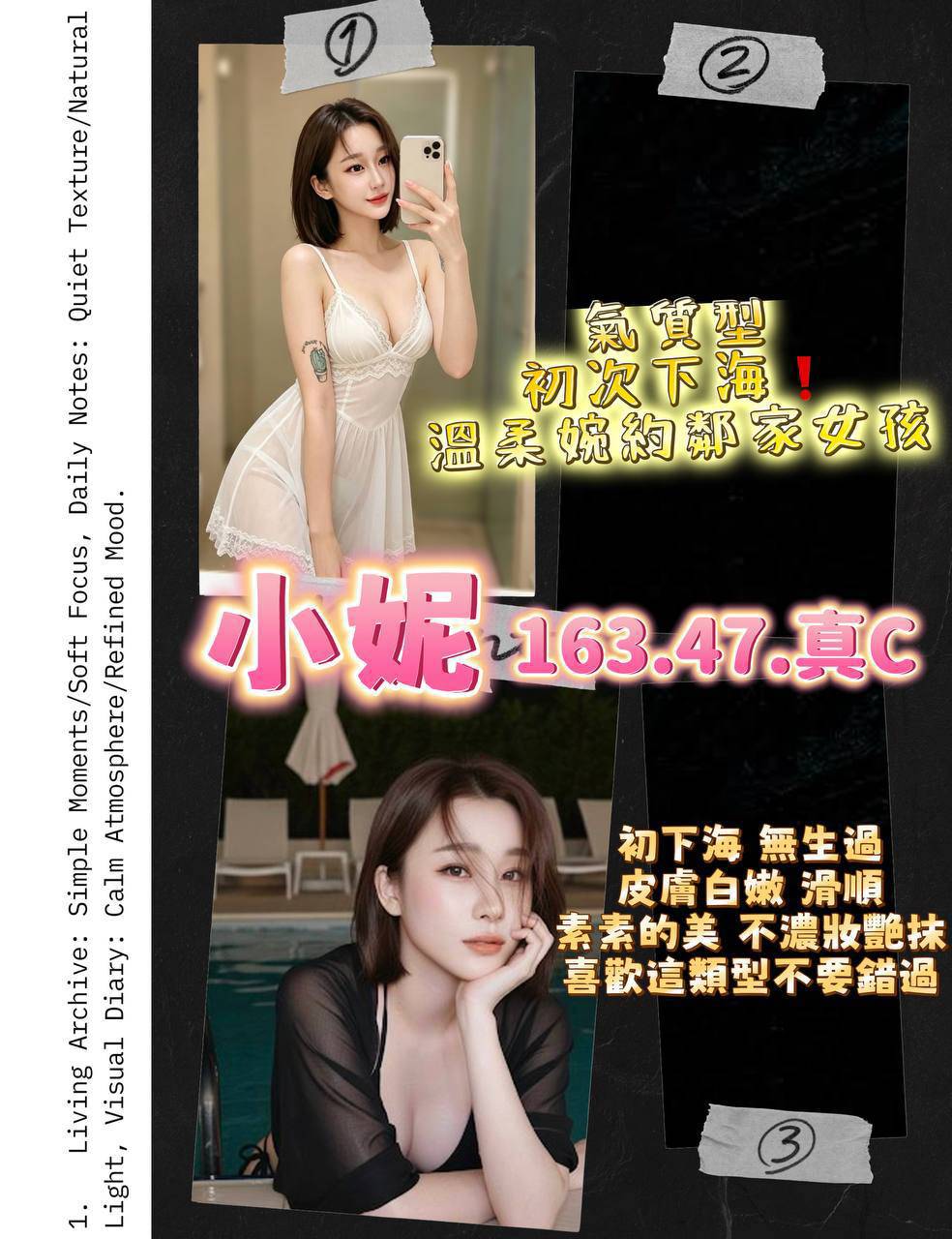 桃園・龍潭區 小妮