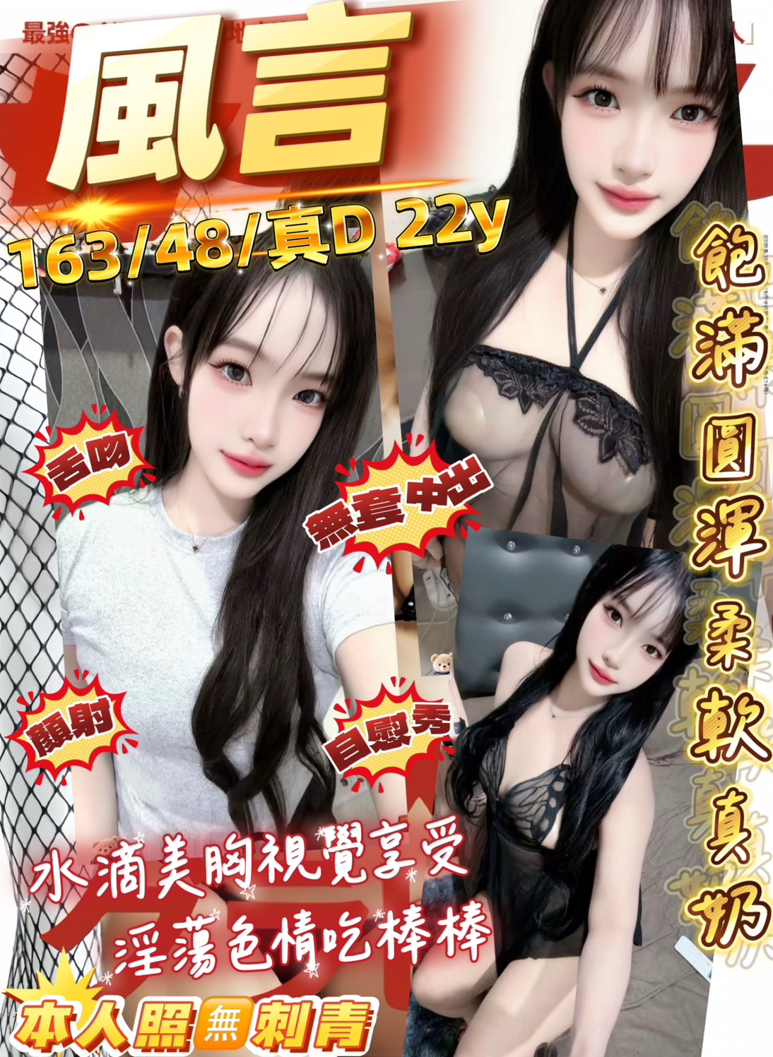 桃園・中壢區 風言