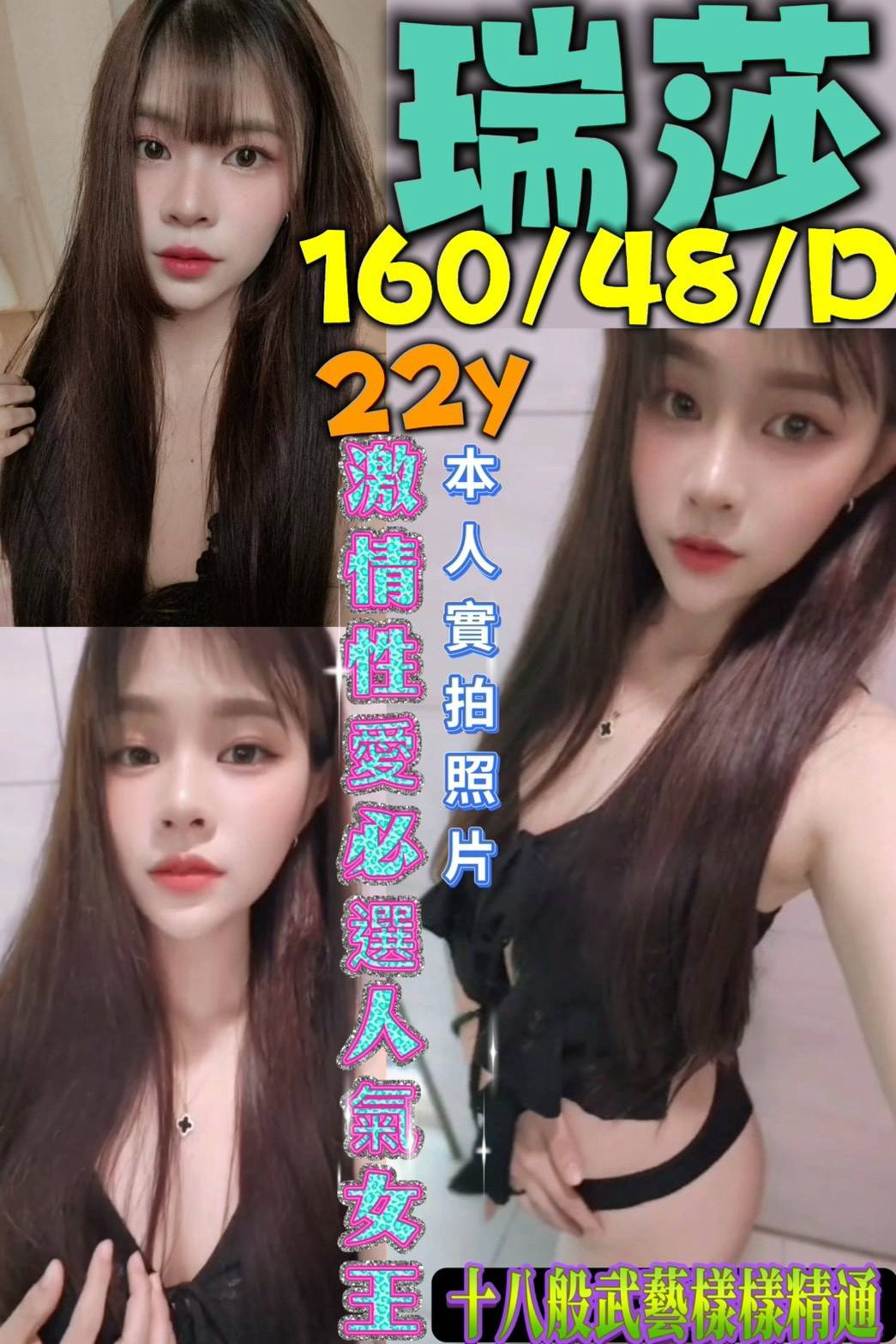 台南・新營區 瑞莎