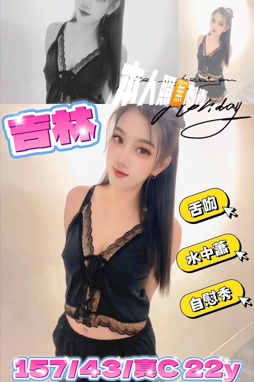 桃園・龜山區 吉林