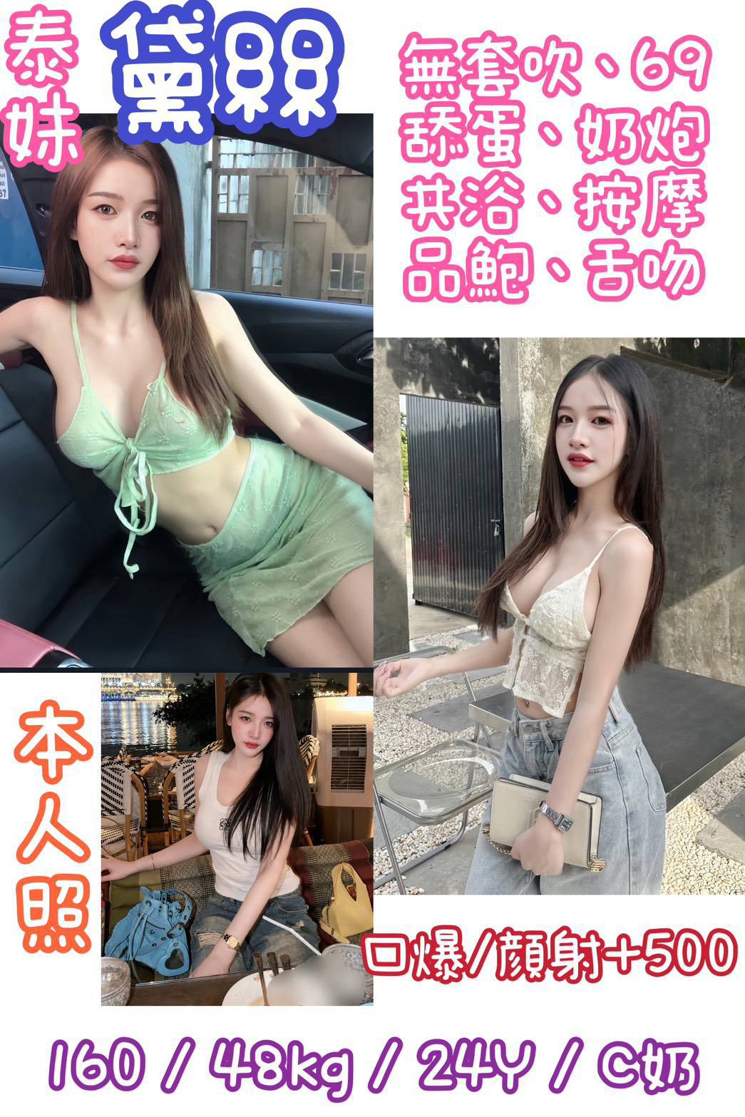 台北・中山區 黛絲