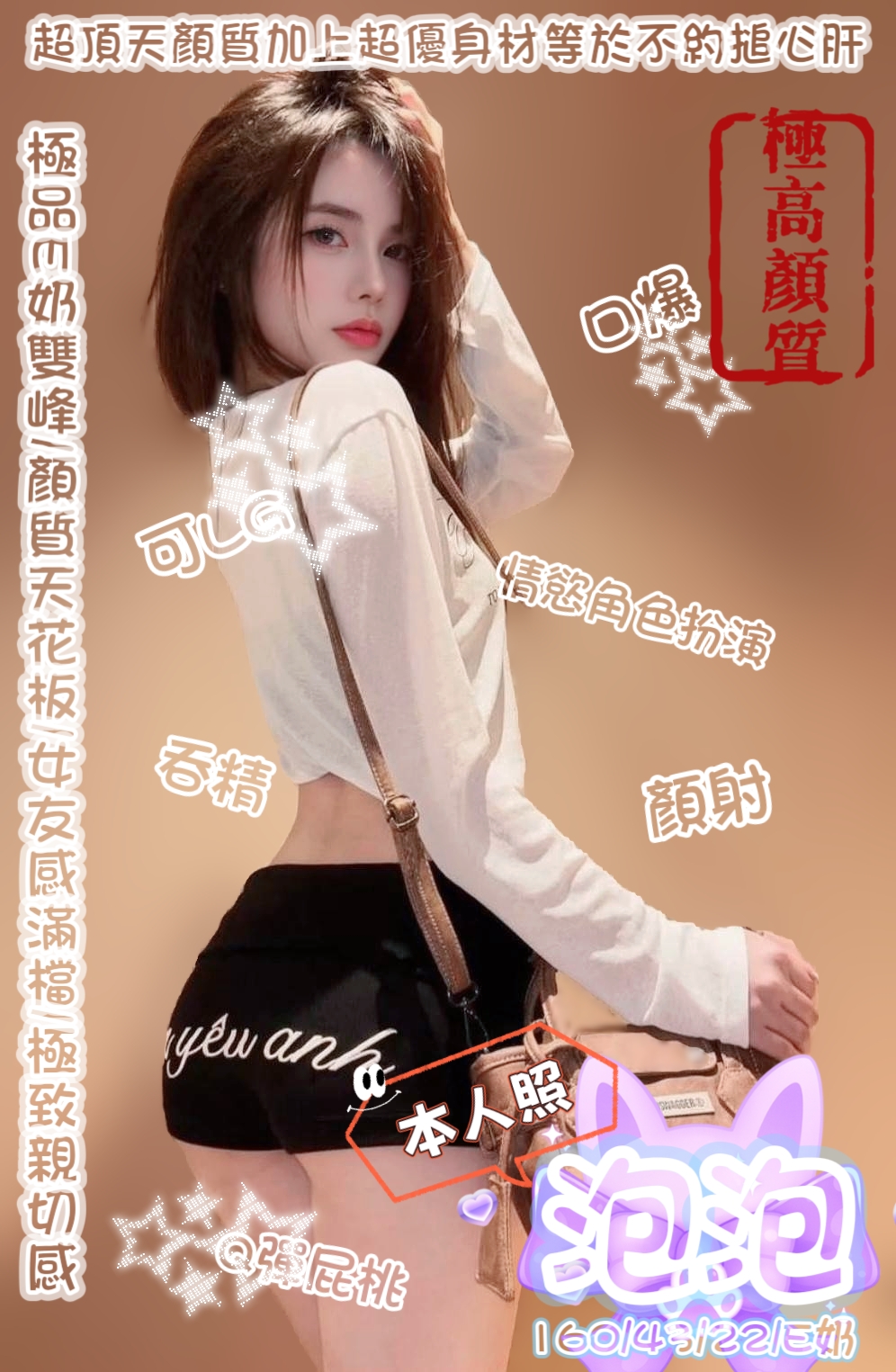 台中・北區 泡泡