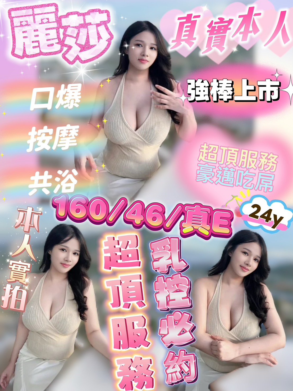 台中・沙鹿區 麗莎