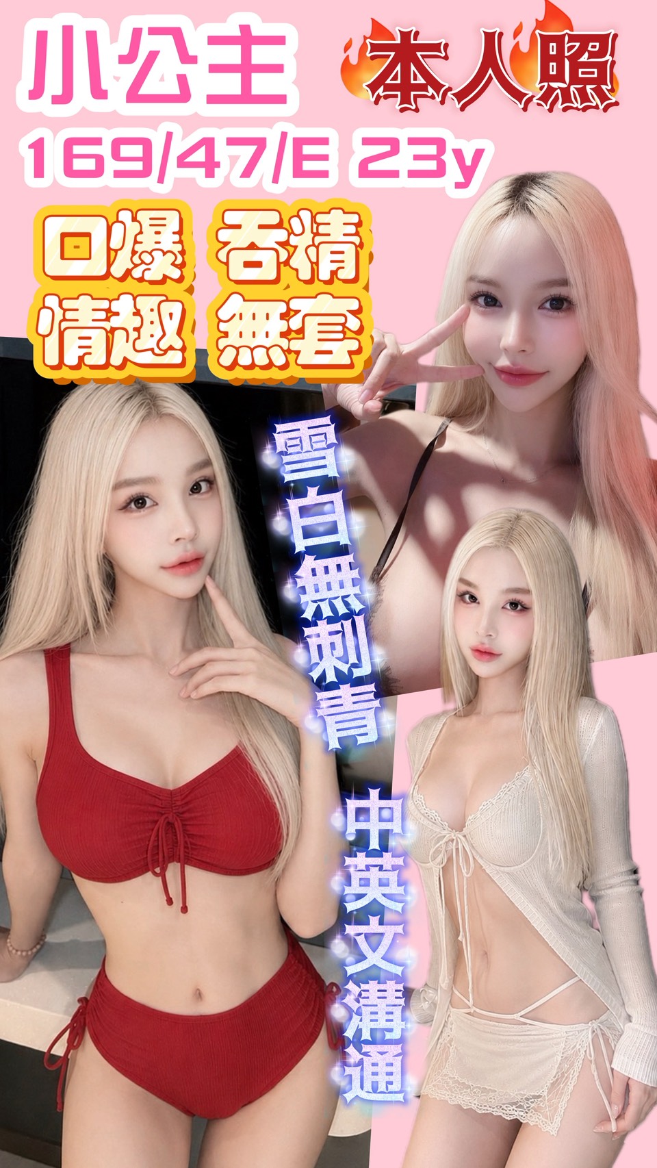 新竹・竹北 小公主