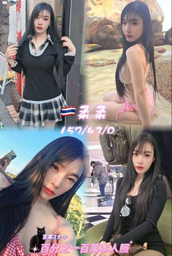 桃園・龜山區 柔柔