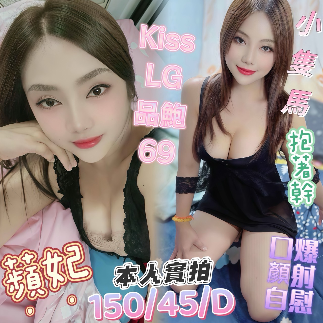 高雄・林園區 蘋妃
