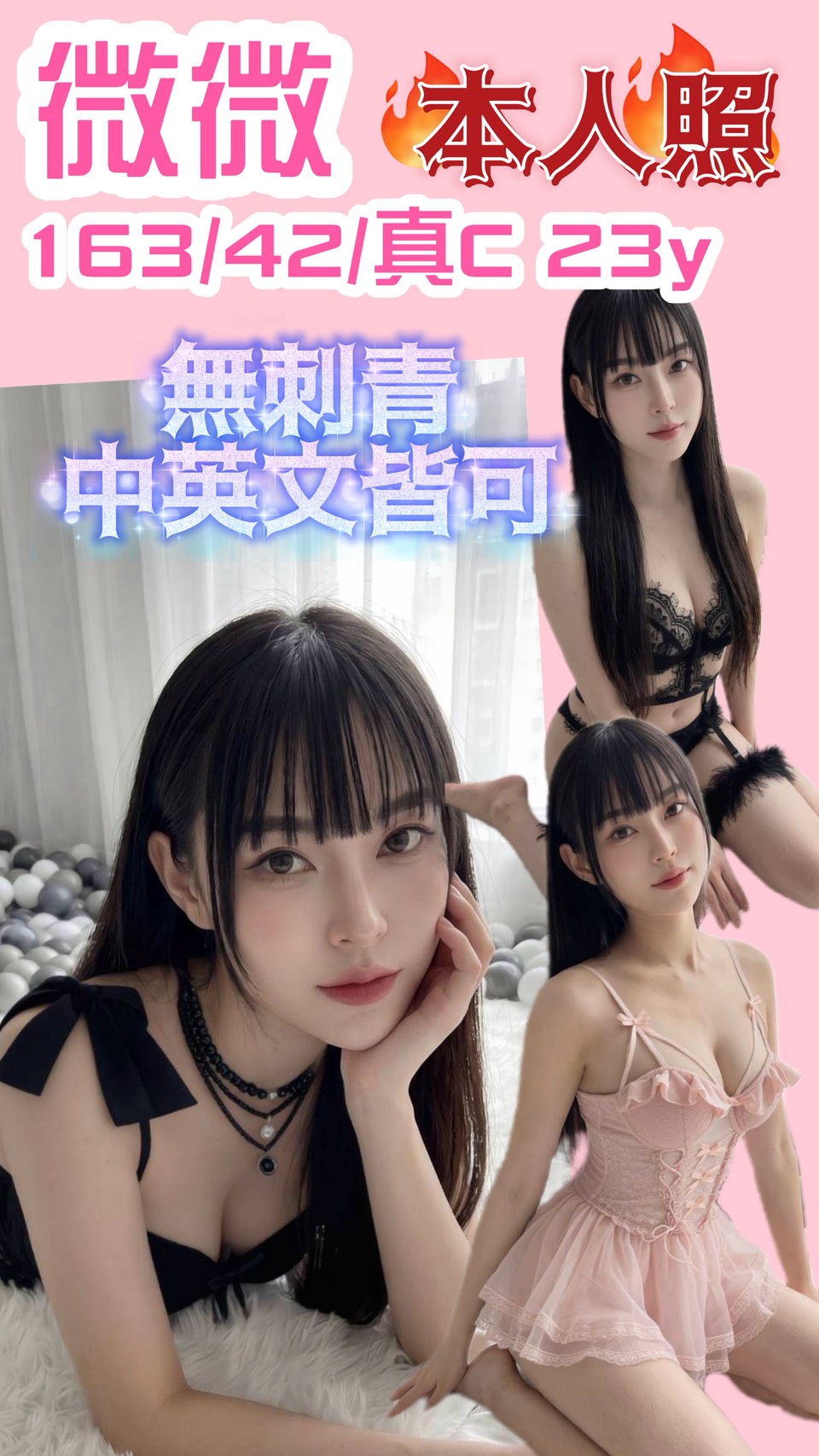 新竹・竹北 微微
