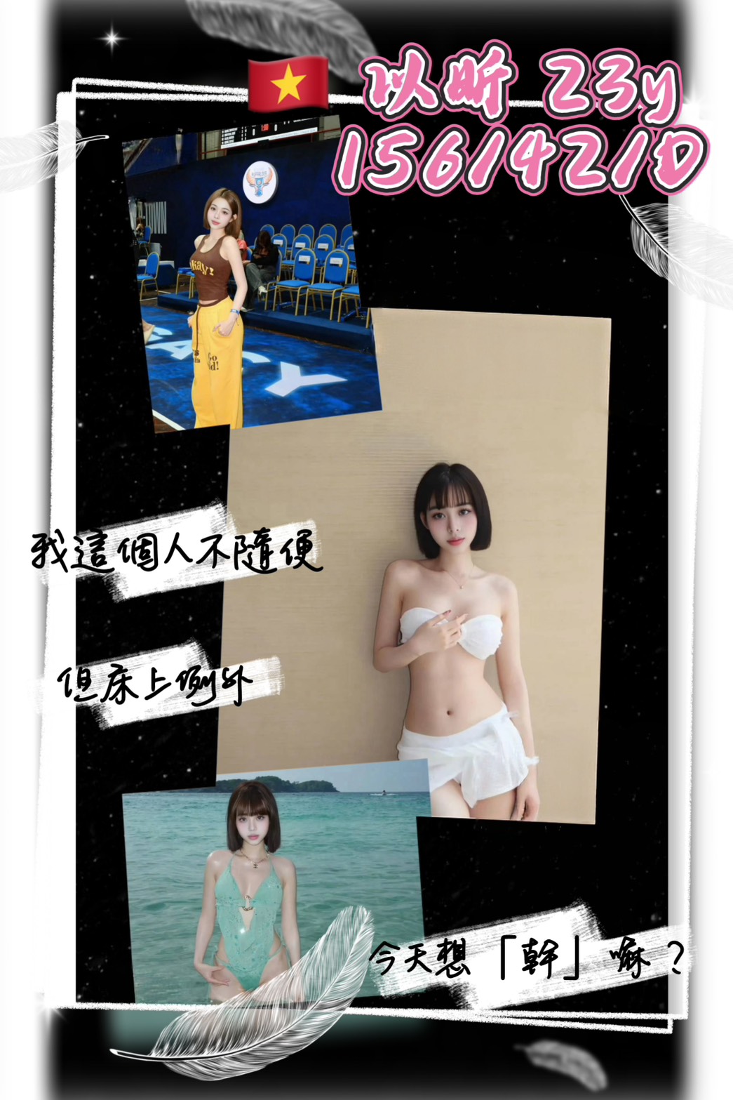 桃園・中壢區 以昕