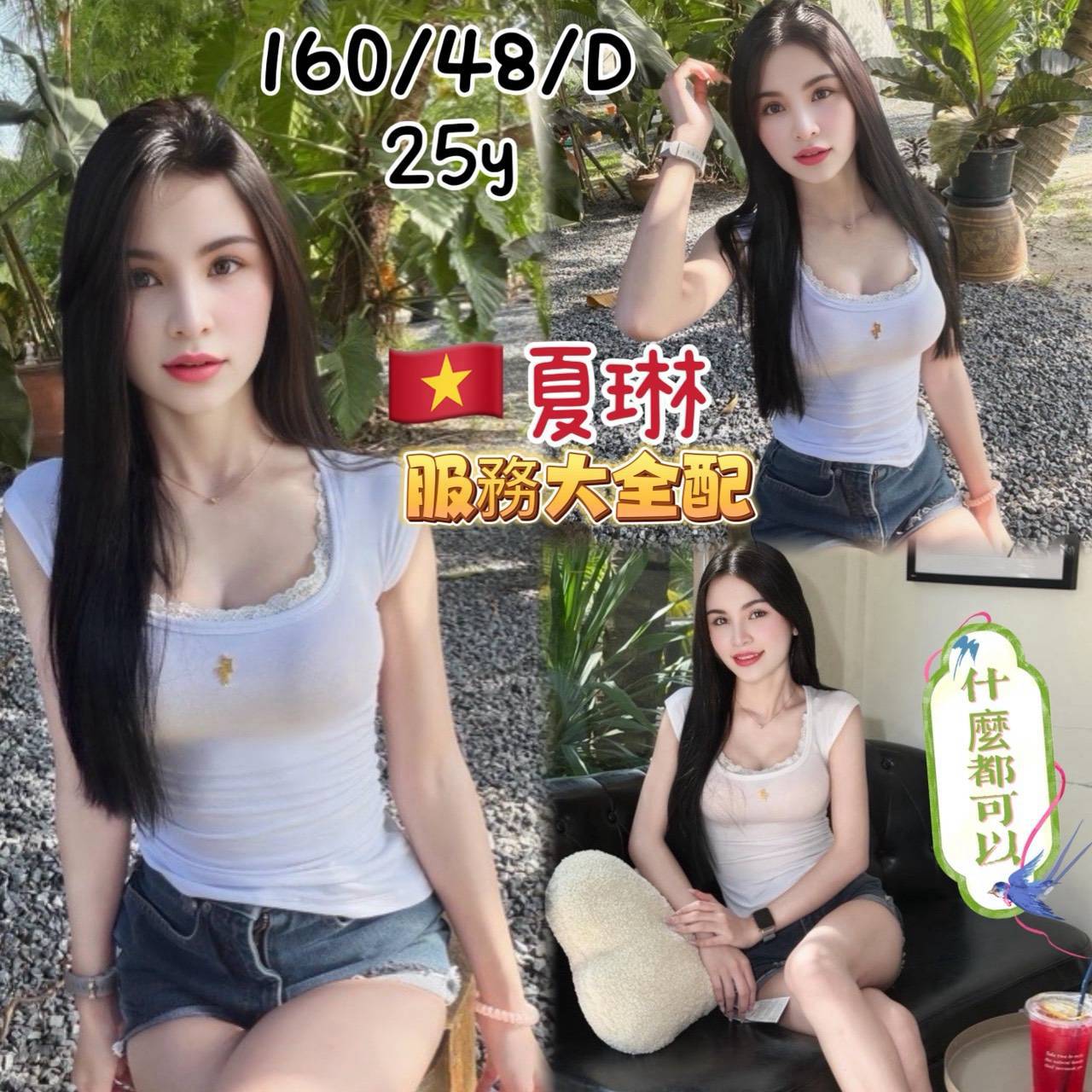 桃園・龍潭區 夏琳