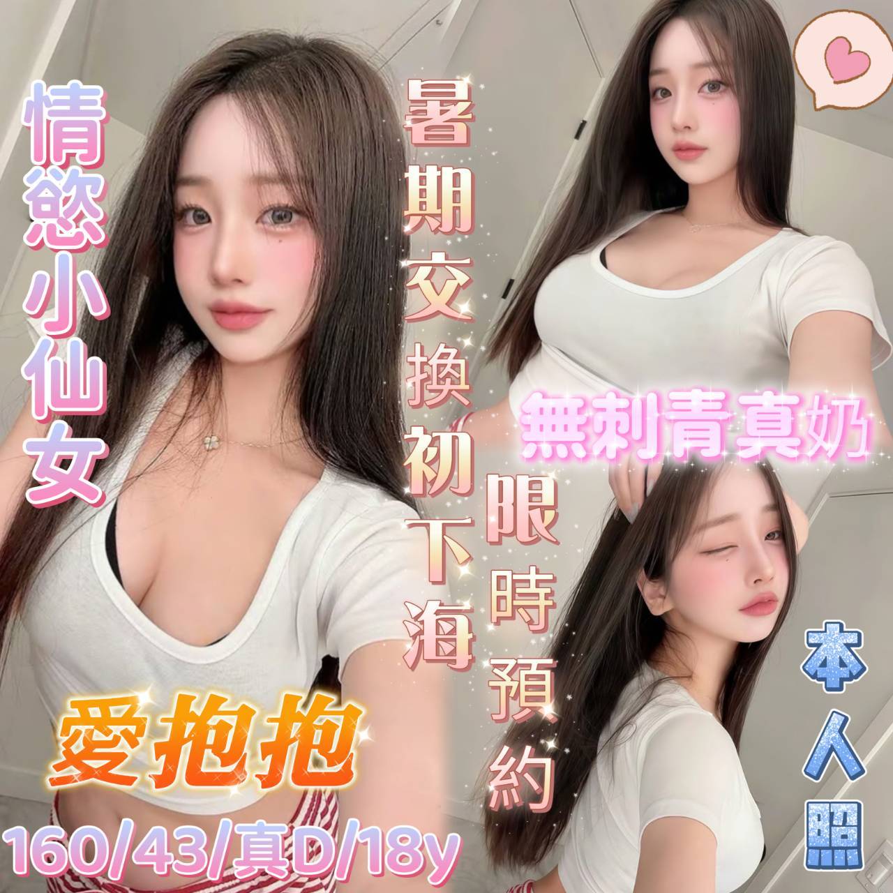 台南・北區 愛抱抱