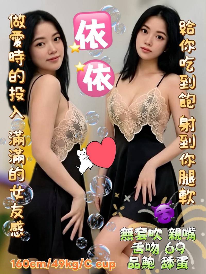 台北・中山區 依依