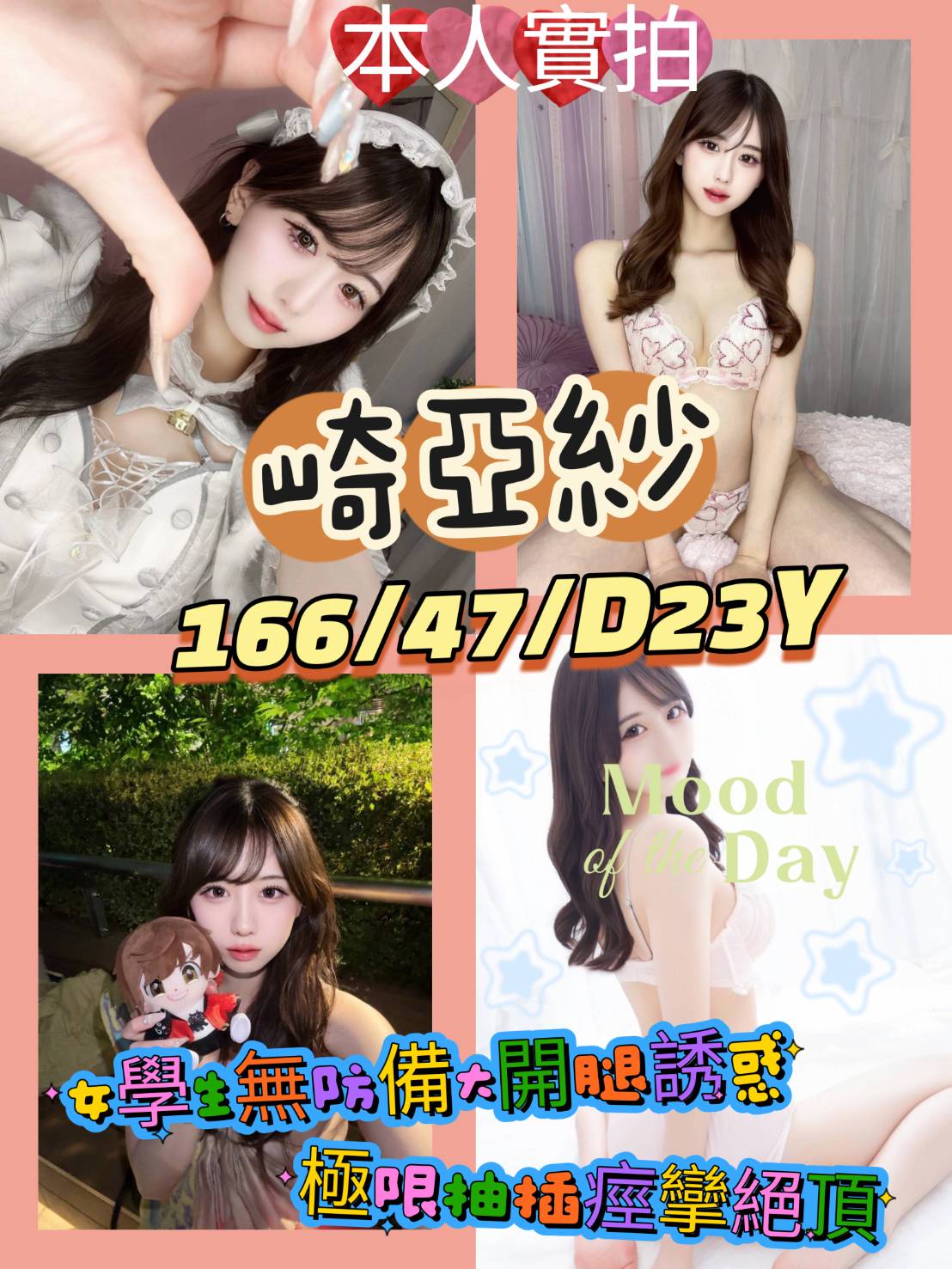台南・北區 崎亞紗