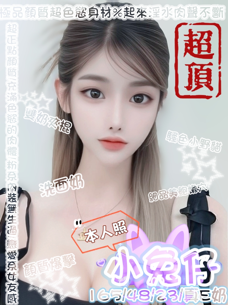 台中・北區 小兔仔