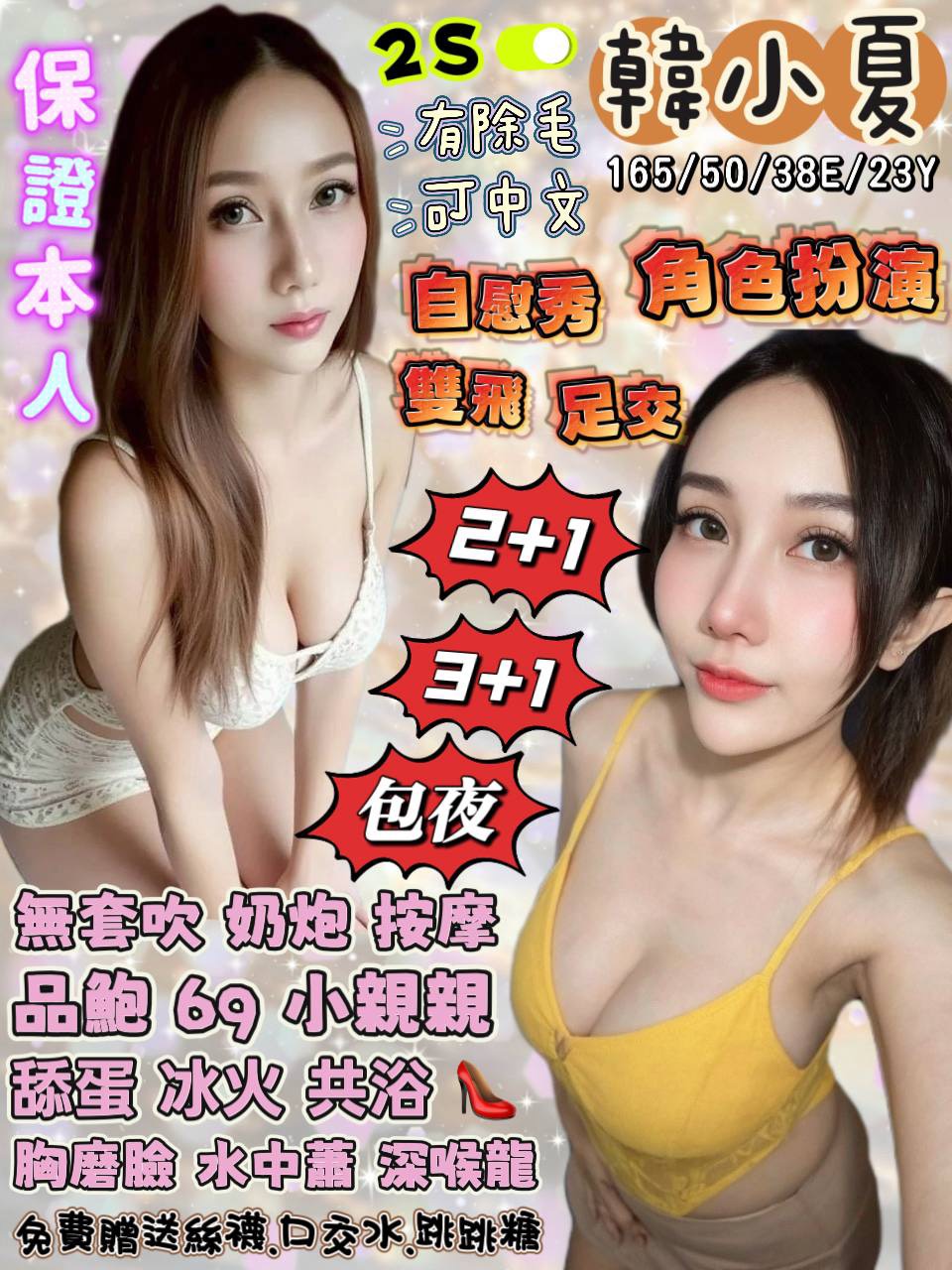 花蓮・市區 韓小夏