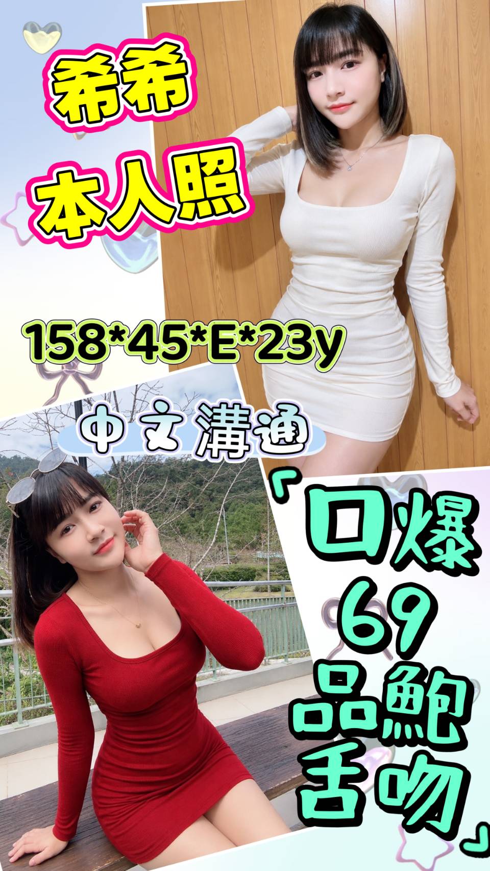 雲林・虎尾 希希