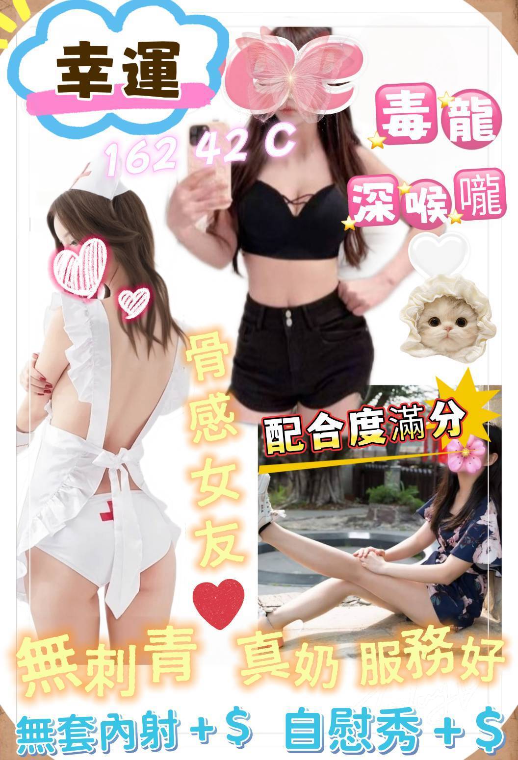 台南・北區 幸運