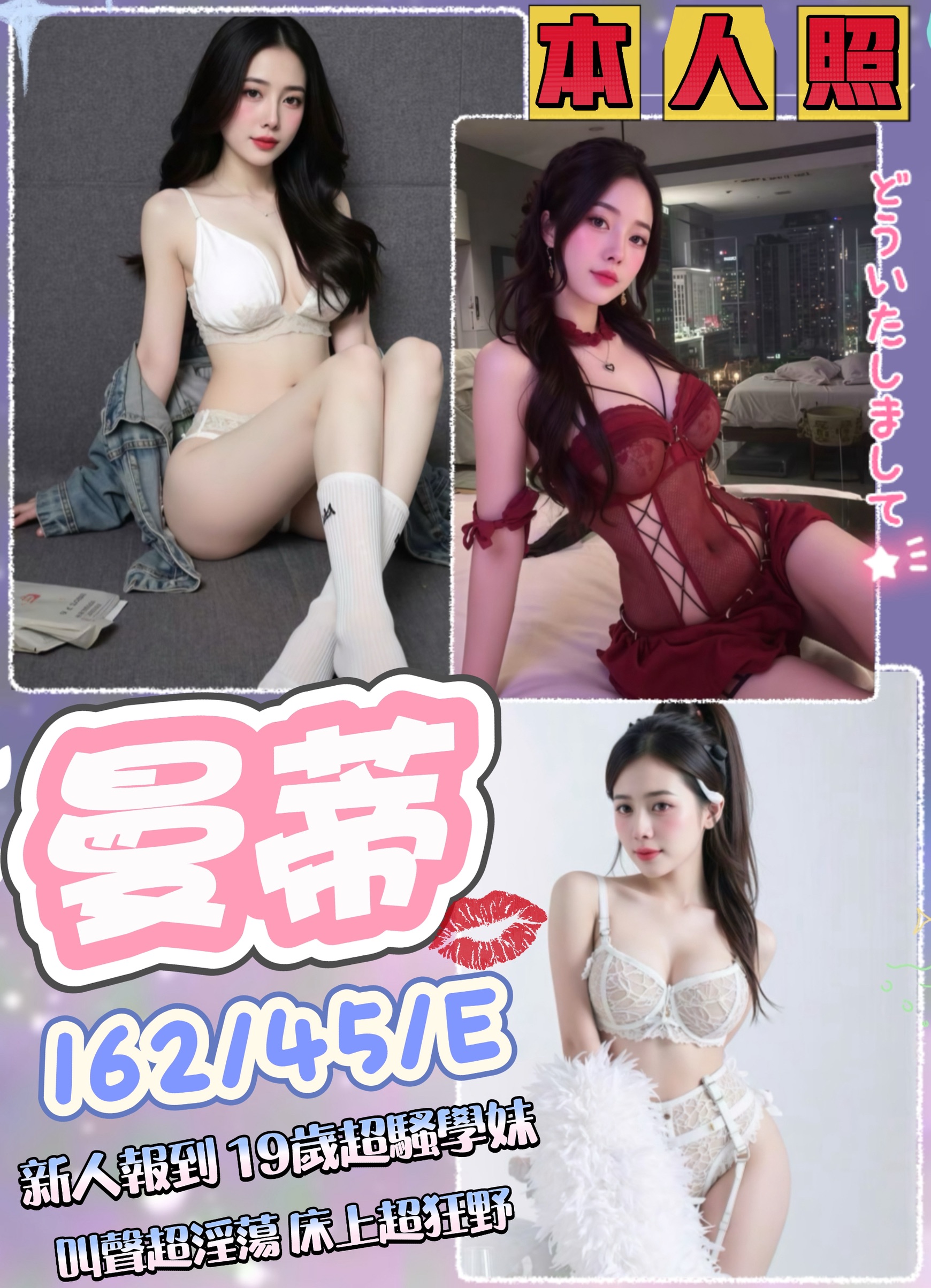 台中・北區 曼蒂