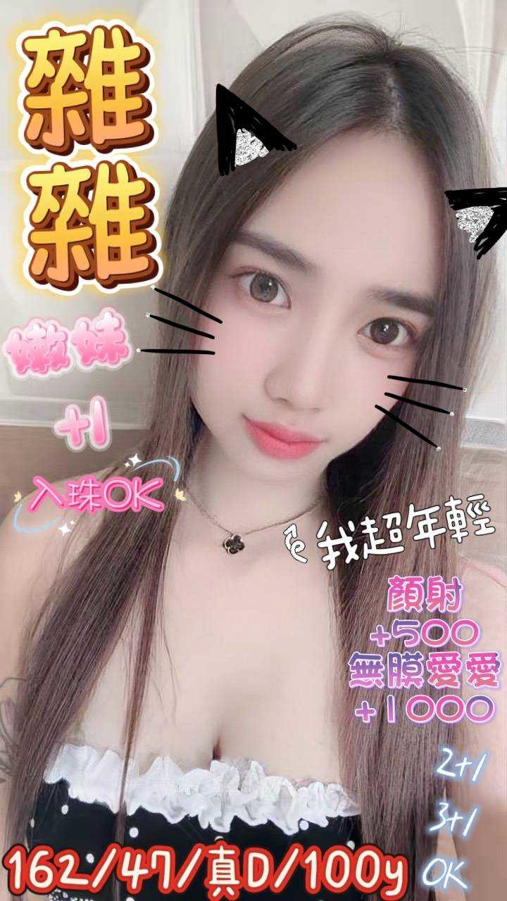 桃園・觀音區 雜雜