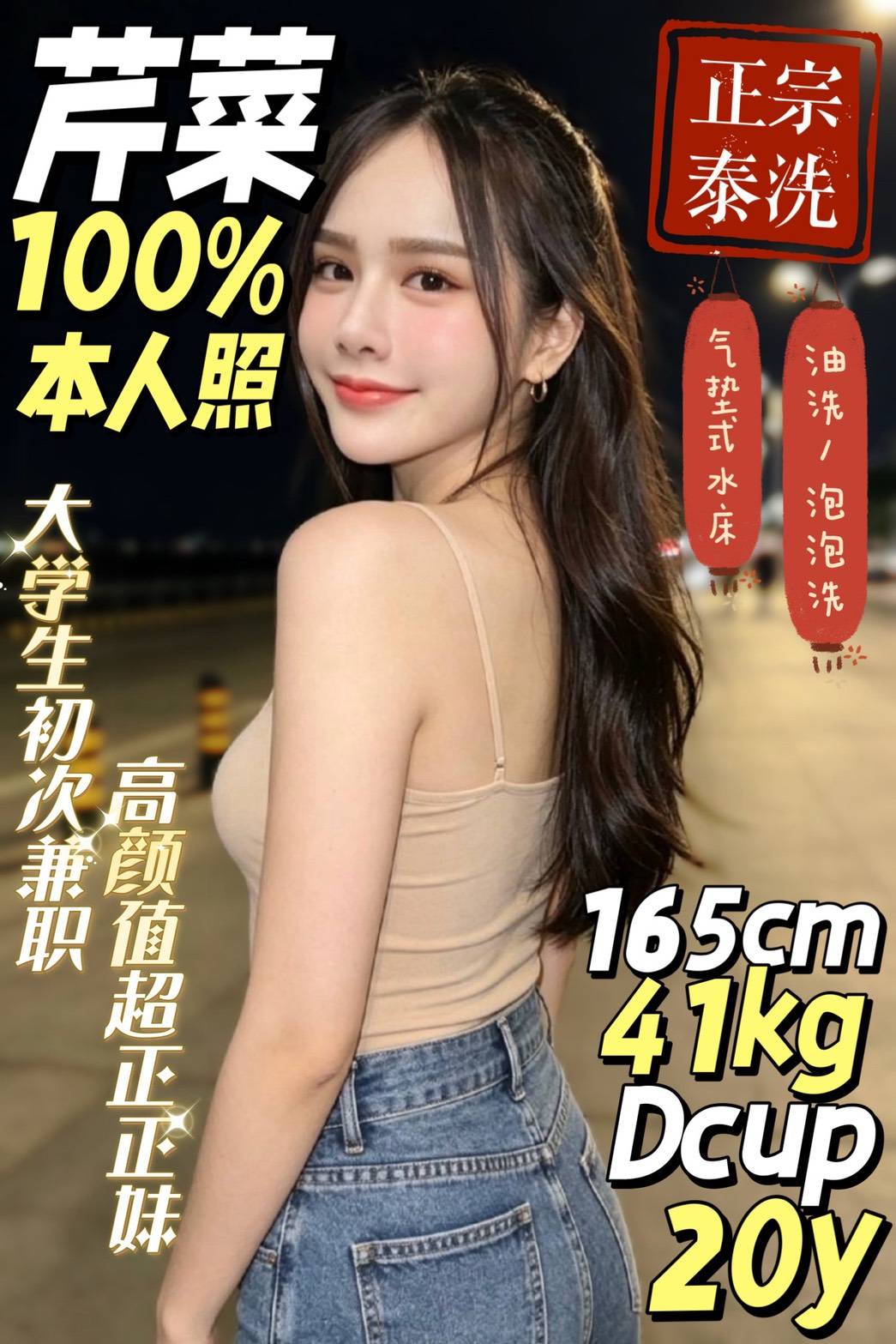 台南・北區 芹菜