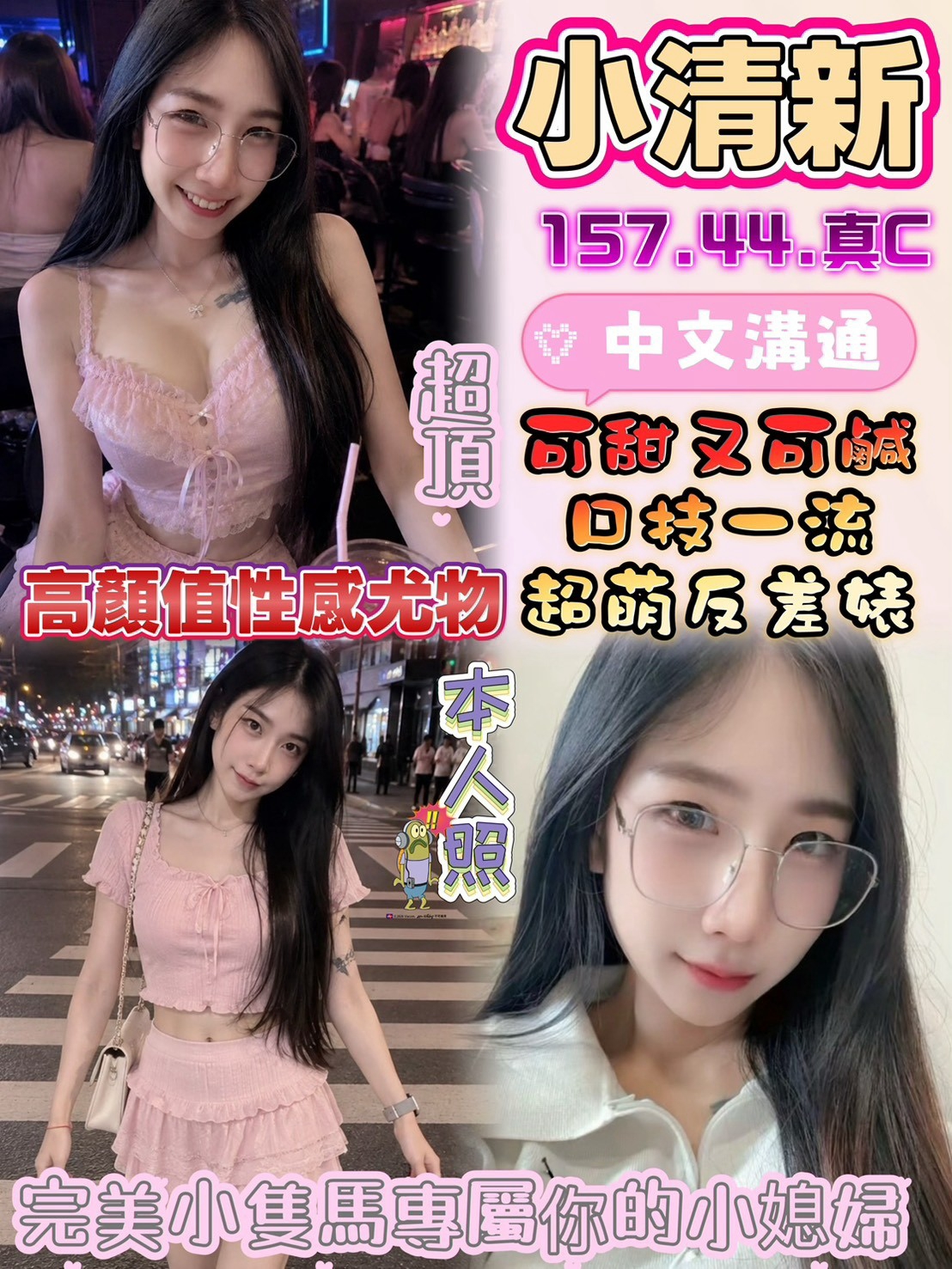 雲林・斗六 小清新
