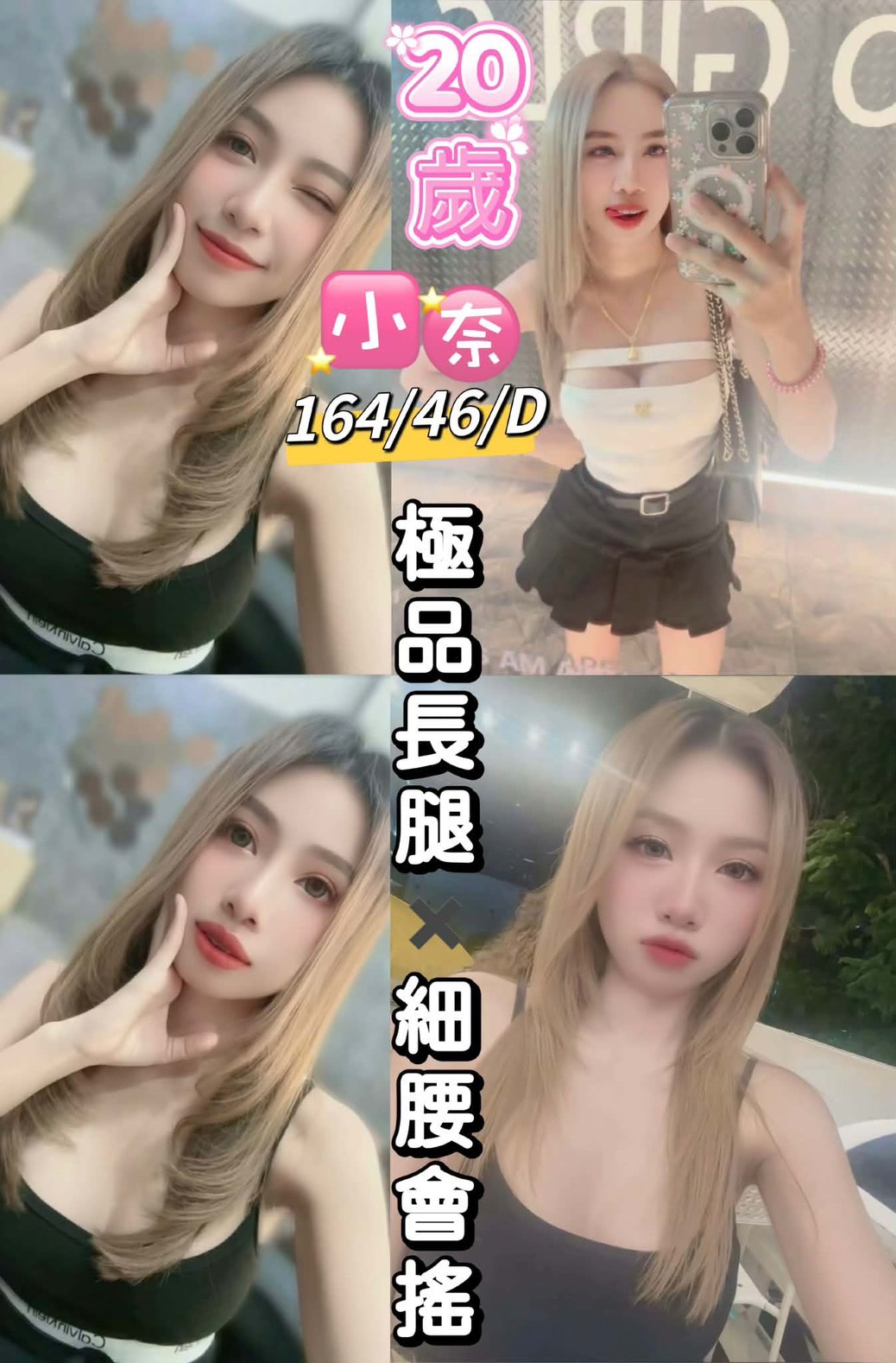 台東・市區 小奈