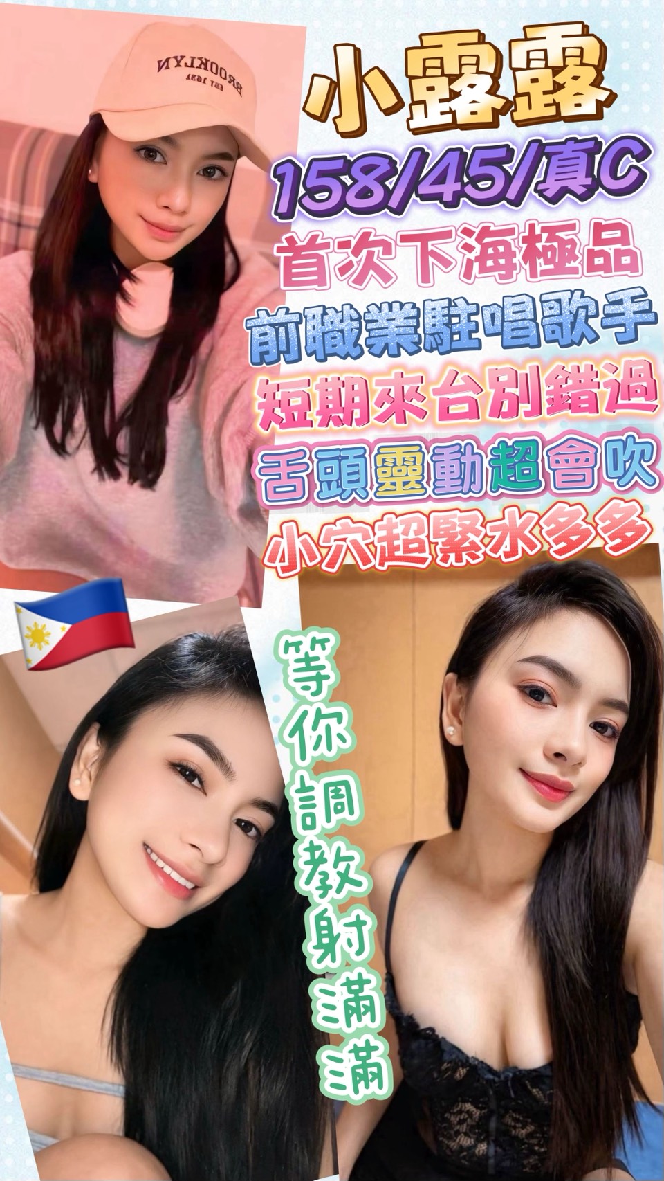 台北・西門區 小露露