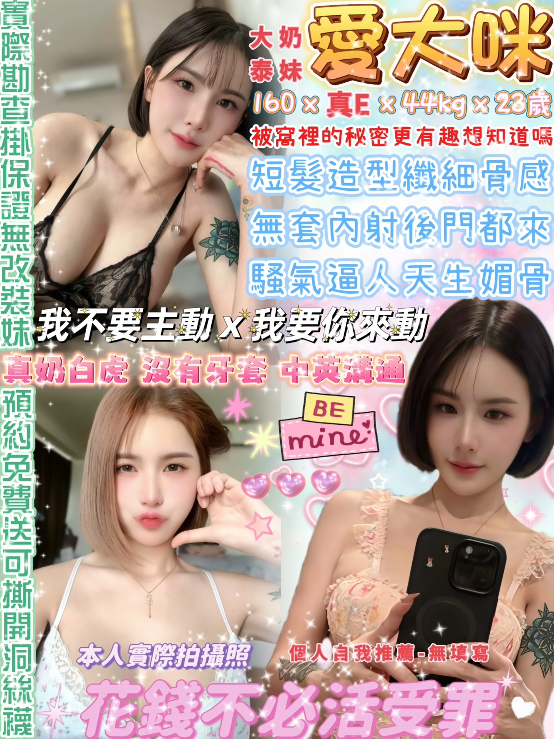 台北・西門區 愛大咪