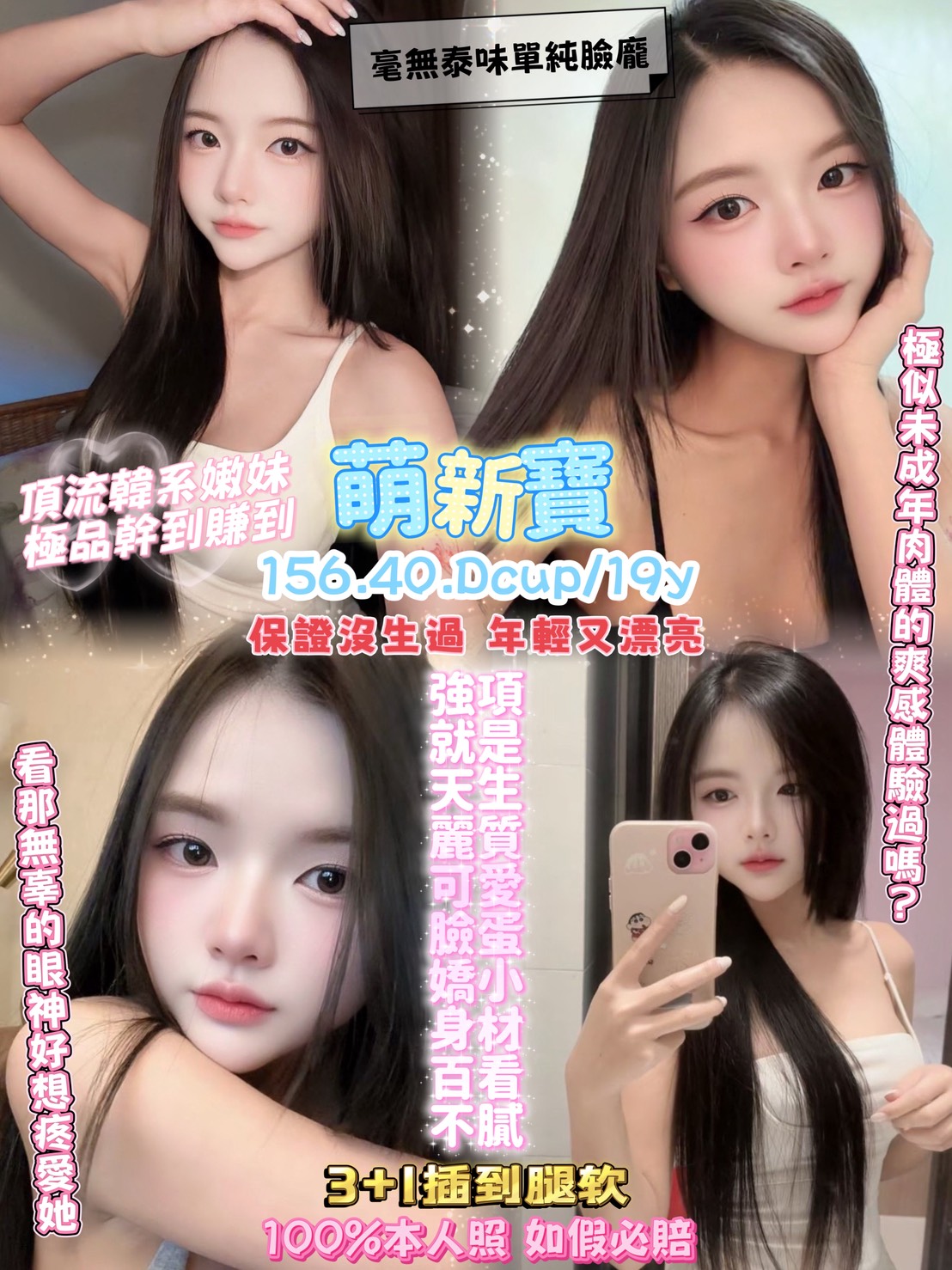桃園・桃園區 萌新寶